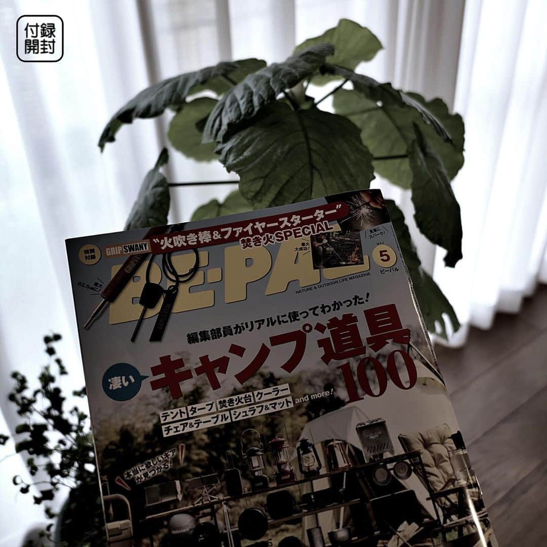 のインスタグラム：「雨でDIYが出来ないので気になっていたBEPALを買ってきた。動画少しお休みって言ってたけれどタイミング良く雨でDIYが進められないので動画UP出来。#outdoor#camp#bepal#bepal付録 #ボンゴdiy #youtub#タイミング良く動画UPできた」