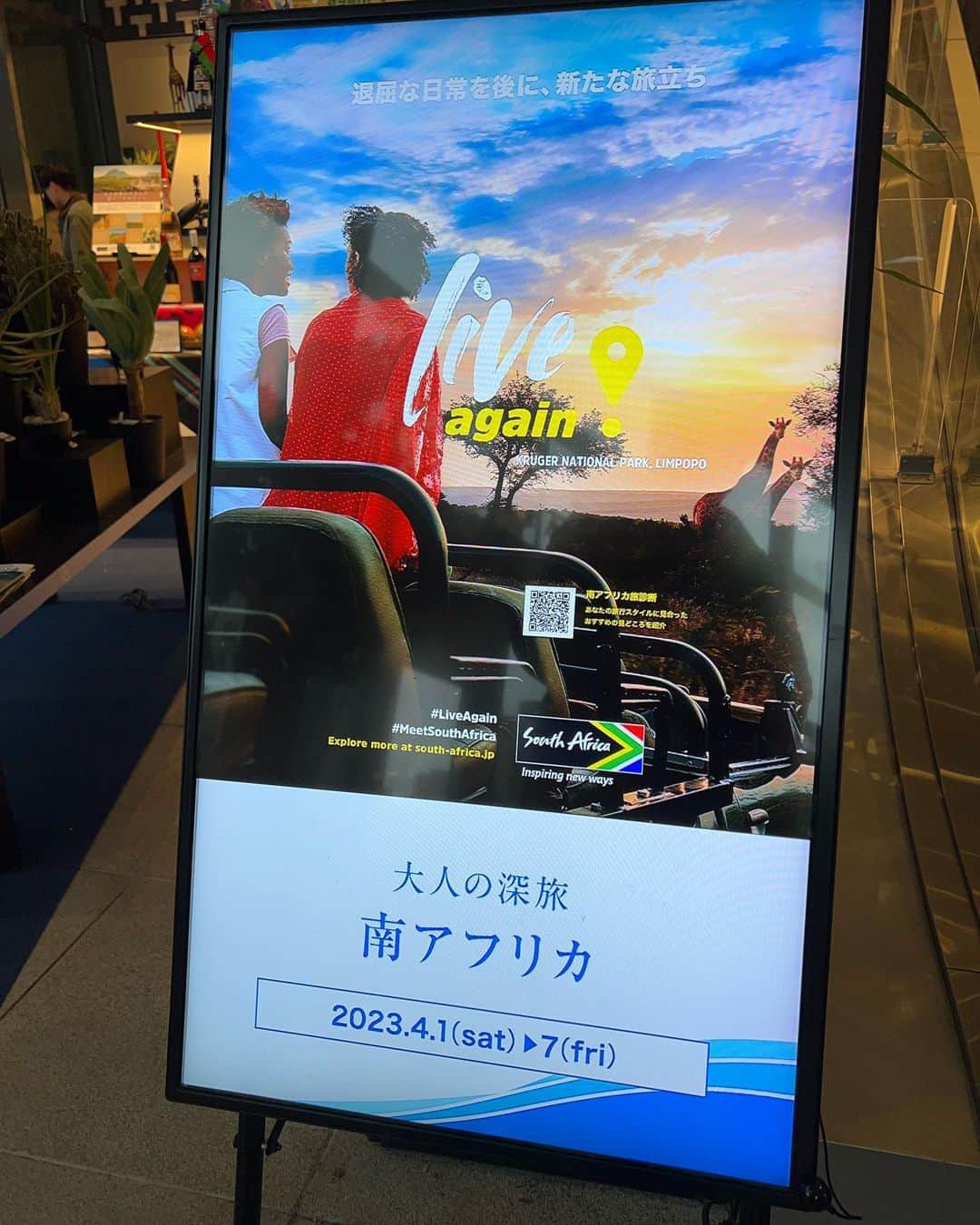高橋ひとみさんのインスタグラム写真 - (高橋ひとみInstagram)「今日は舞台が昼公演だったので、帰り道に六本木蔦屋書店で今日まで開催の「大人の深旅」南アフリカウィーク🇿🇦を見に行ってきました😊  南アフリカに関する書籍📚の他、 南アフリカワイン🍷や名産のルイボスティー、色鮮やかなお洋服、民芸品などが展示販売されていました🐘  また、南アフリカ🇿🇦に旅行に行きたいです🦒  #南アフリカ観光親善大使 #南アフリカ観光局 @feel_south_africa_jp  🧥: @burberry」4月7日 19時57分 - hitomi_momoe