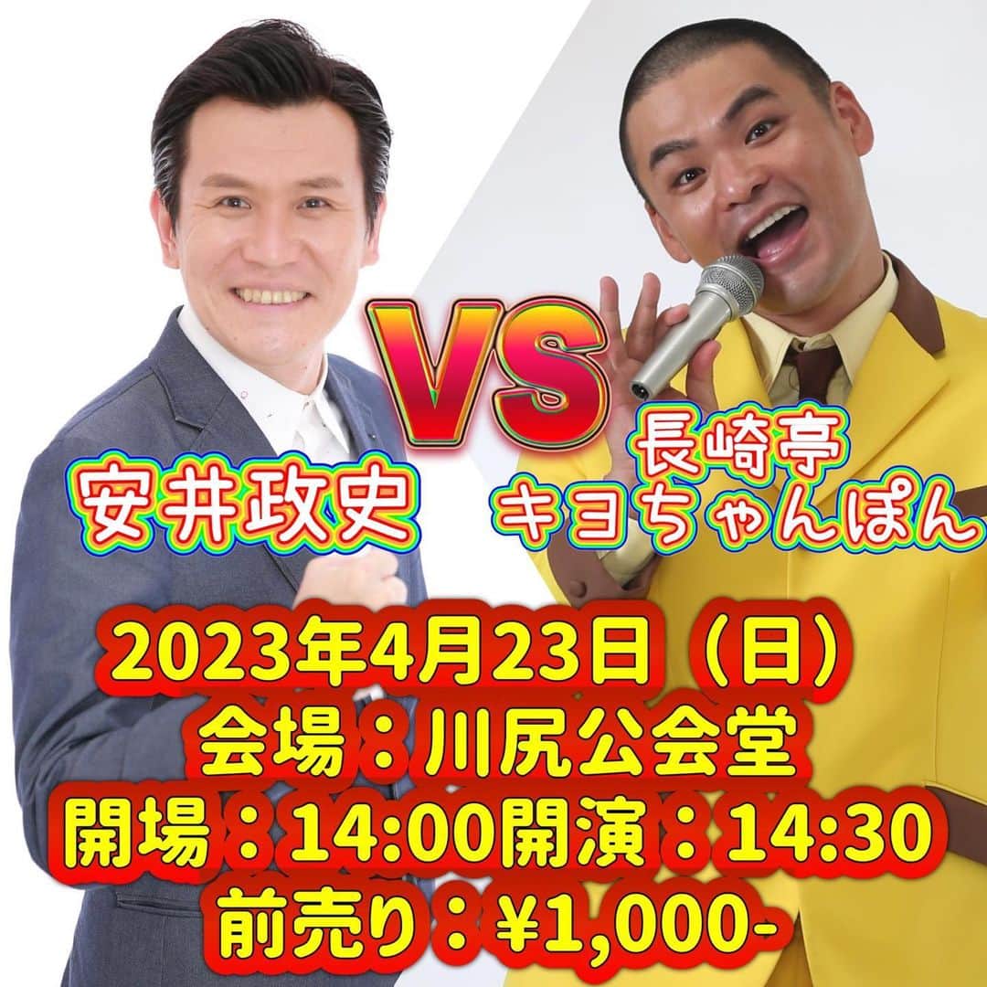 長崎亭キヨちゃんぽんのインスタグラム