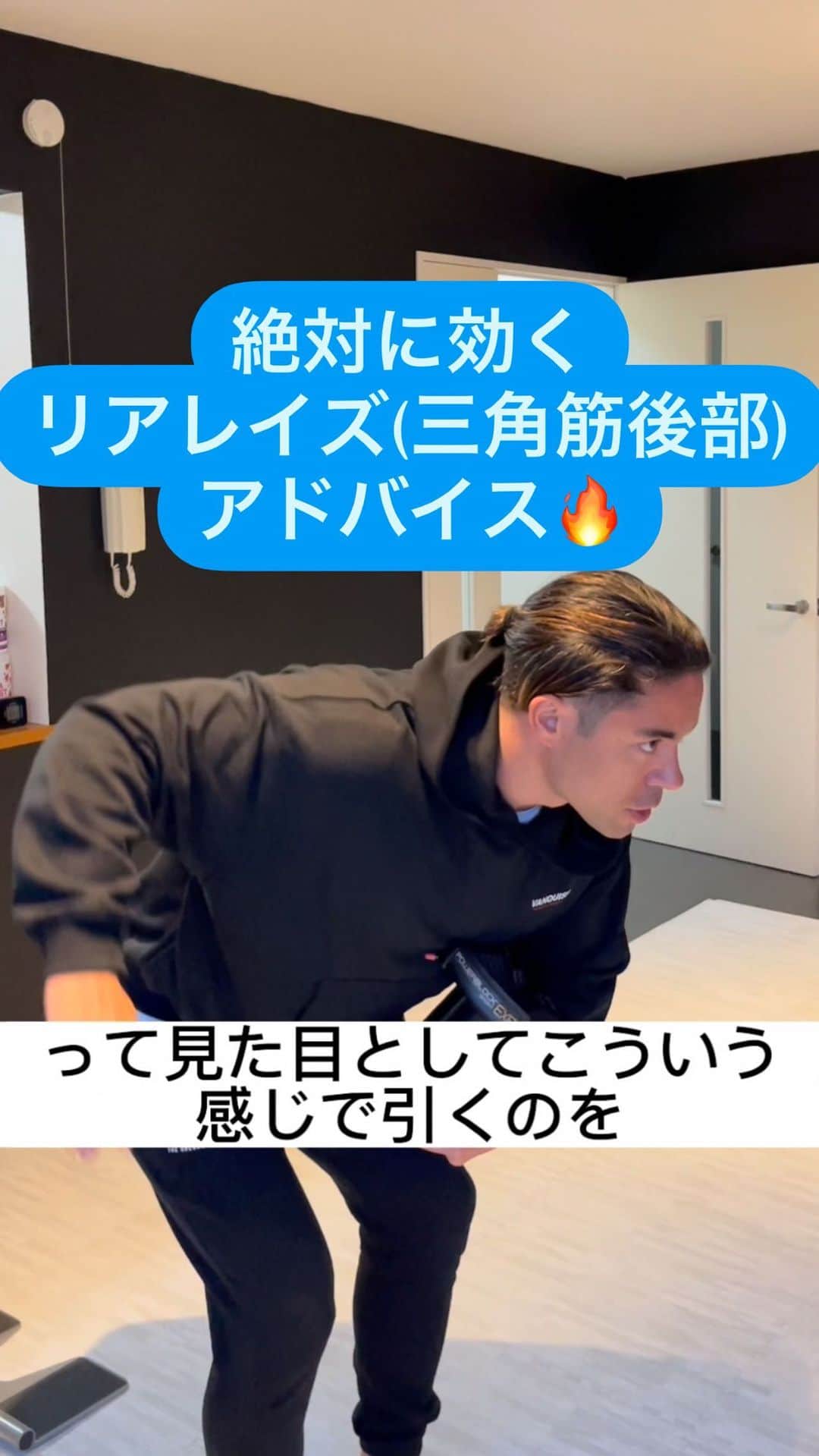 のインスタグラム：「今回は肩トレ(リアデルト)解説動画です😊 ワンポイントアドバイスなので是非日頃のトレーニングに使ってみて下さい！  #明日髪きります」