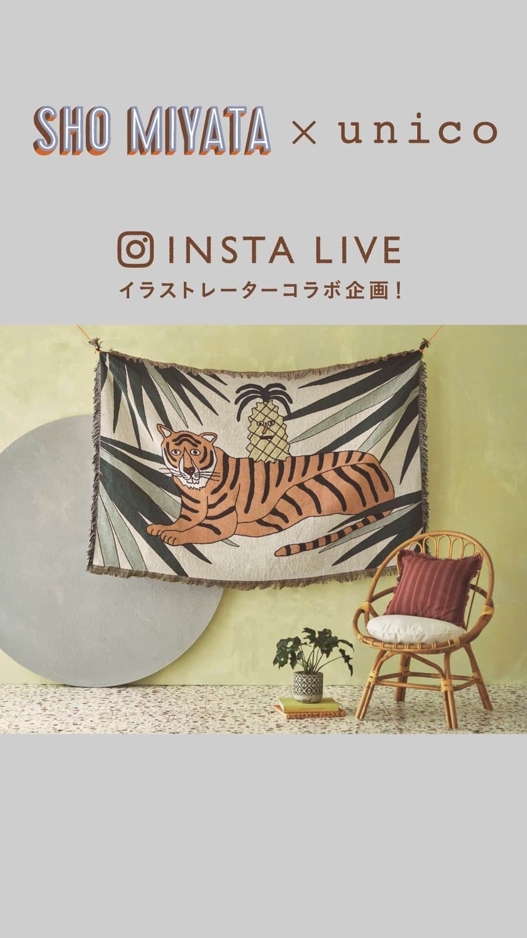 unicoのインスタグラム