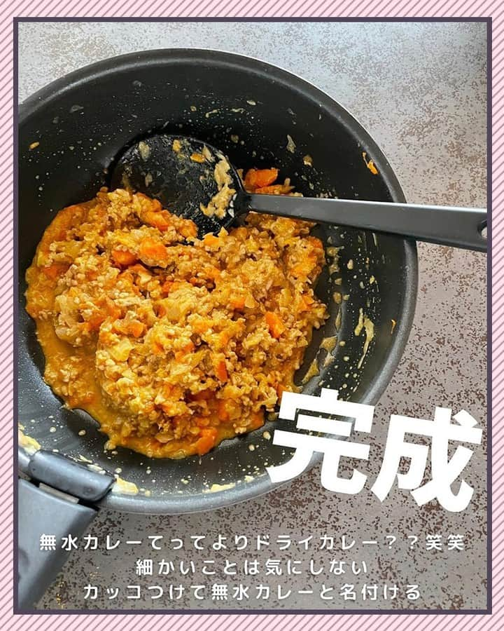 mamagirl ママガールさんのインスタグラム写真 - (mamagirl ママガールInstagram)「@mamagirl_jp  幼児食におすすめ♪ヨーグルトを使った辛くないキーマカレー🍛💗 これなら野菜もパクパク食べれちゃうかも😋🍅🥕  @ru_17628 さんの投稿を引用させていただきました✍️ ・・・・・・・・・・・・・・・・・・・・・・ 材料 ・トマト １個 ・人参 1/2本 ・玉ねぎ 小1/2個 ・豚ひき肉 150ｇ ・ヨーグルト 大2 ・カレー粉 小さじ1.5 ・油 小さじ1  ①湯むきしたトマト、人参、玉ねぎ全てみじん切りにする ②フライパンに油を熱し玉ねぎ、ひき肉を炒め火が通ったら人参、トマトを入れ炒め蓋をし弱火で10分加熱 ③ヨーグルト、カレー粉を入れ中火で1分加熱  完成🍛  カレー粉の量はお子さんに合わせて調整してください🌼  ヨーグルトを入れてるので辛さもマイルドに!! カレー粉はスーパーで買えるSBの赤缶を使いました ・・・・・・・・・・・・・・・・・・・・・・ photo by @ru_17628   素敵なお写真ありがとうございます☺ 『ママガール』ではオシャレも子育ても楽しみたいママさんに向けて発信中✨ @mamagirl_jp や #mamagirl のタグ付けをして下さった投稿からも紹介しております。  是非、タグ付けやハッシュタグをつけて投稿してみてください🌷  #mamagirl #ママガール #こどものいる暮らし #赤ちゃんのいる暮らし #丁寧な暮らし #シンプルな暮らし #おうち遊び #おうち時間 #おうちご飯 #おうちごはん #手作りごはん #お昼ごはん #朝ごはん #息子ごはん #娘ごはん #幼児食 #幼児食レシピ #幼児食メニュー #離乳食 #離乳食レシピ #離乳食完了期 #未就学児ママ #保育園ママ #幼稚園ママ」4月7日 20時28分 - mamagirl_jp