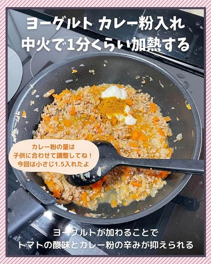 mamagirl ママガールさんのインスタグラム写真 - (mamagirl ママガールInstagram)「@mamagirl_jp  幼児食におすすめ♪ヨーグルトを使った辛くないキーマカレー🍛💗 これなら野菜もパクパク食べれちゃうかも😋🍅🥕  @ru_17628 さんの投稿を引用させていただきました✍️ ・・・・・・・・・・・・・・・・・・・・・・ 材料 ・トマト １個 ・人参 1/2本 ・玉ねぎ 小1/2個 ・豚ひき肉 150ｇ ・ヨーグルト 大2 ・カレー粉 小さじ1.5 ・油 小さじ1  ①湯むきしたトマト、人参、玉ねぎ全てみじん切りにする ②フライパンに油を熱し玉ねぎ、ひき肉を炒め火が通ったら人参、トマトを入れ炒め蓋をし弱火で10分加熱 ③ヨーグルト、カレー粉を入れ中火で1分加熱  完成🍛  カレー粉の量はお子さんに合わせて調整してください🌼  ヨーグルトを入れてるので辛さもマイルドに!! カレー粉はスーパーで買えるSBの赤缶を使いました ・・・・・・・・・・・・・・・・・・・・・・ photo by @ru_17628   素敵なお写真ありがとうございます☺ 『ママガール』ではオシャレも子育ても楽しみたいママさんに向けて発信中✨ @mamagirl_jp や #mamagirl のタグ付けをして下さった投稿からも紹介しております。  是非、タグ付けやハッシュタグをつけて投稿してみてください🌷  #mamagirl #ママガール #こどものいる暮らし #赤ちゃんのいる暮らし #丁寧な暮らし #シンプルな暮らし #おうち遊び #おうち時間 #おうちご飯 #おうちごはん #手作りごはん #お昼ごはん #朝ごはん #息子ごはん #娘ごはん #幼児食 #幼児食レシピ #幼児食メニュー #離乳食 #離乳食レシピ #離乳食完了期 #未就学児ママ #保育園ママ #幼稚園ママ」4月7日 20時28分 - mamagirl_jp