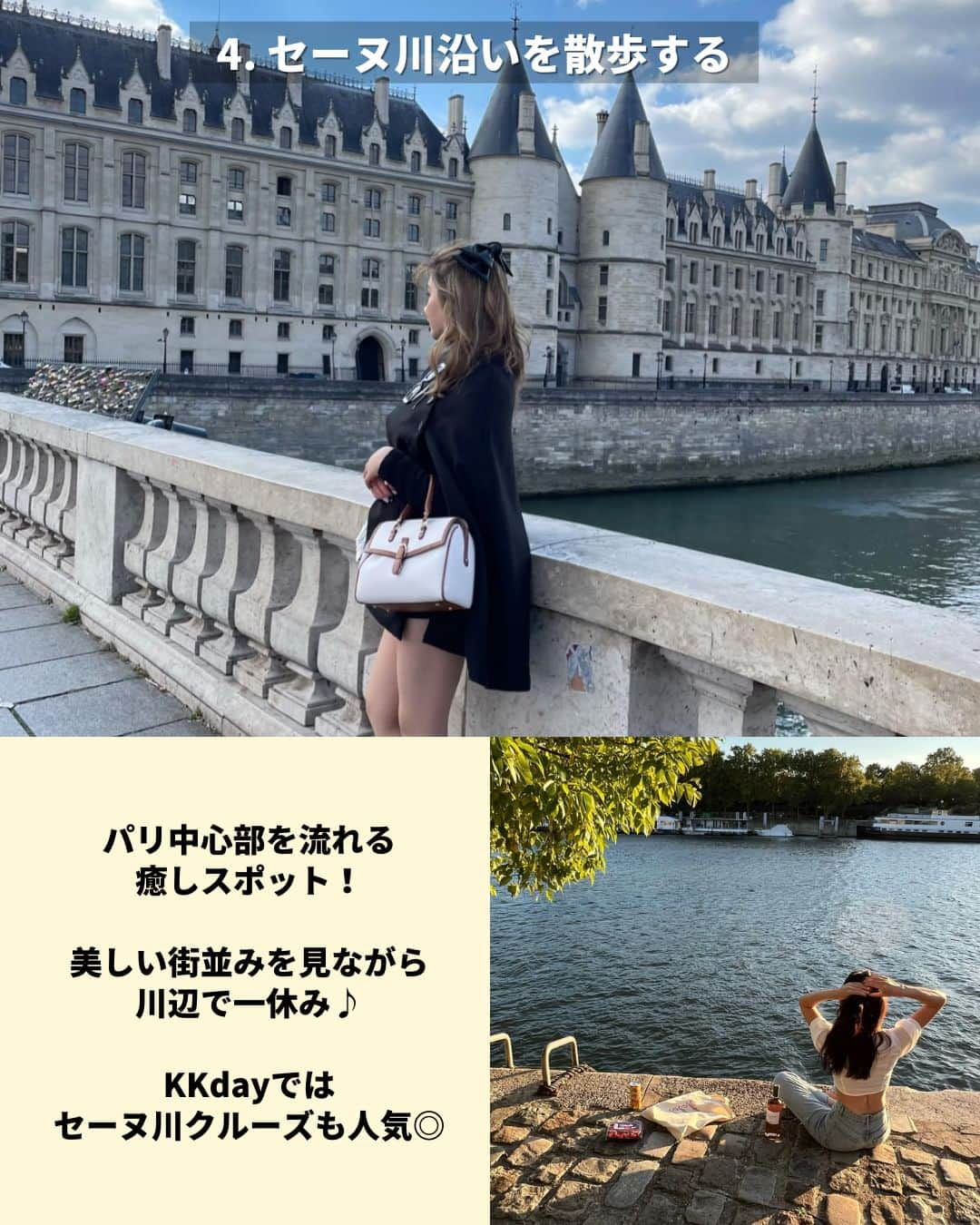 KKdayさんのインスタグラム写真 - (KKdayInstagram)「ほかの旅情報をみる🇫🇷👉 @kkdayjp  ロマンチックな街並みで知られる 花の都「パリ💐」  今回は、 ＼初パリで絶対やりたいこと6選📸／ をご紹介します🙋  定番の観光地から、 地元パリジェンヌに人気のスポットまで これを見れば初めてのパリを満喫できること間違いナシ！✨  みなさんのパリおすすめスポットもぜひコメントで教えてください🙌  投稿を保存して、旅の計画に役立ててもらえると嬉しいです🥳  ーーーーーーーーーーーーーー  【1】美術館でアート鑑賞 📸：@ringo_ga_suki @chamomohouse25  【2】歴史的建築物を巡る 📸：@mzu_97 @yu_00ki @c_tnm  【3】マレ地区でカフェ巡り 📸：kay0_stagram @ayaka__621 @tabi_darake  【4】セーヌ川沿いを散歩 📸：@14hina_____ @quesiya  【5】パリディズニーに行く 📸：@dr_amika_beauty @momoe.0130  【6】シャンゼリゼ通りでショッピング 📸：@karenokajima0318 @kamg08 fujiharu_london  ーーーーーーーーーーーーーー  KKdayでは世界各国の旅情報をアップデート中🎉 @kkdayjp のURLからチェックしてね♪  ーーーーーーーーーーーーーー . 旅先で撮った写真に「#kkday旅」を付けてシェアしてください💓 ステキなお写真はKKday公式アカウントでご紹介します♪ .  #旅行好きな人と繋がりたい #旅スタグラム #旅好き  #女子旅 #travelgram #パリ旅行 #フランス旅行 #フランス観光 #パリ観光 #パリ #パリ女子旅 #エッフェル塔 #ディズニーランドパリ #ルーヴル美術館 #シャンゼリゼ通り #セーヌ川」4月7日 20時30分 - kkdayjp