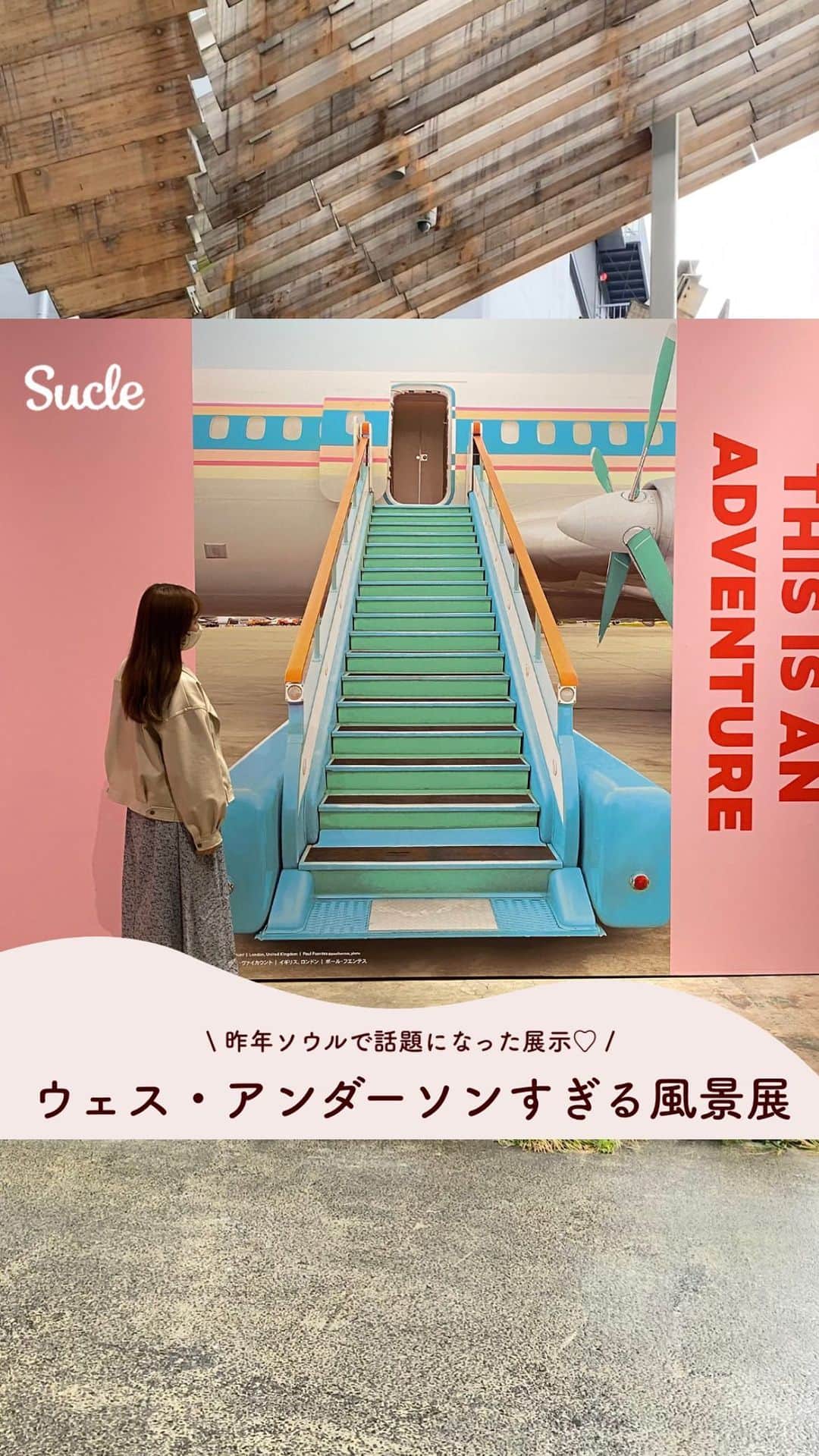 SUCLEのインスタグラム