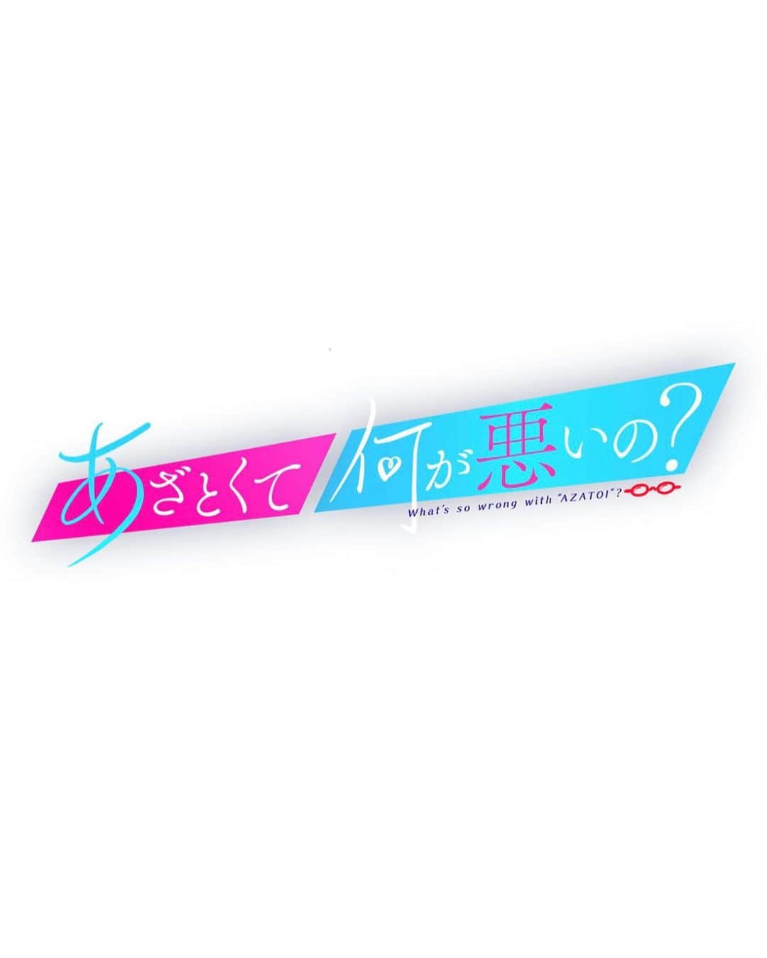 石崎日梨のインスタグラム：「⁡ テレビ朝日系『#あざとくて何が悪いの？』 #あざと連ドラ 第7弾『あざといタイプAtoZ』に 出演させていただきます🤭✨ ⁡ 梨香はどんな子でしょうか〜？ 是非楽しんでご覧ください！！ ⁡ 4月9日(日)より第1話スタートです！」
