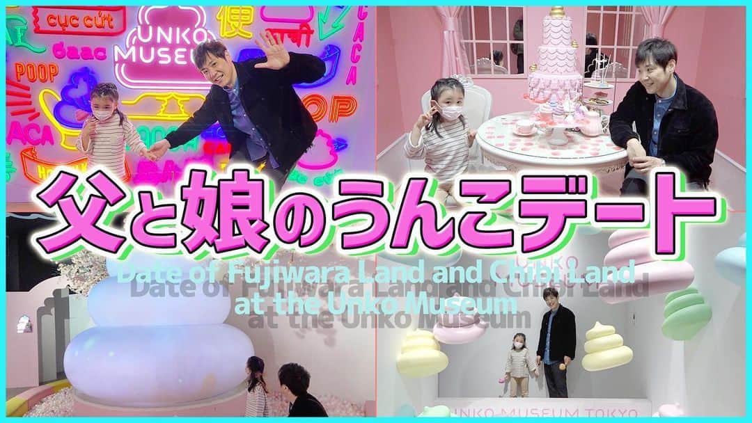 藤原一裕のインスタグラム：「娘と父で奇妙なデート。  プロフィールから飛んでいただけます〜😊」
