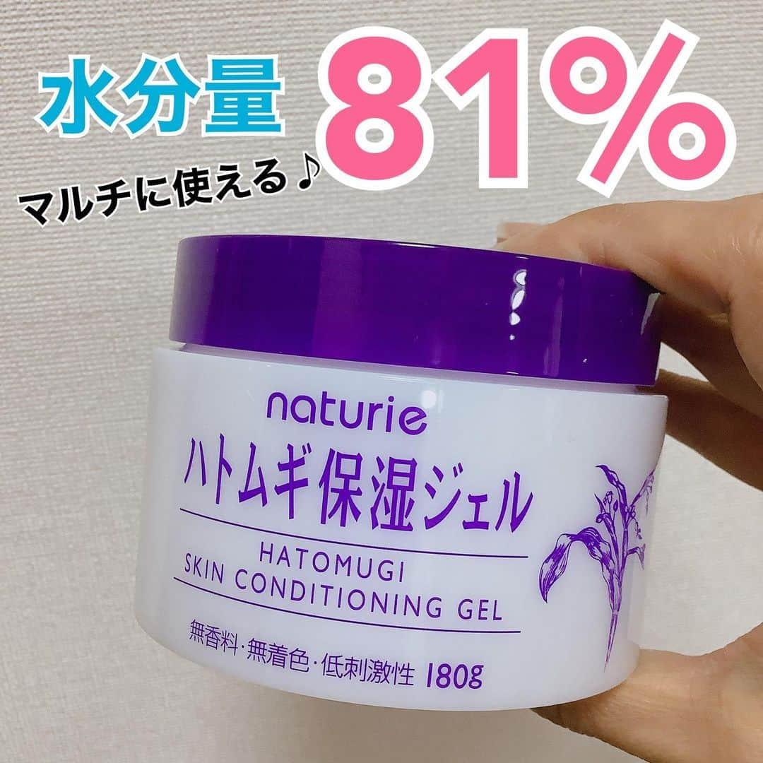 桑原麻美さんのインスタグラム写真 - (桑原麻美Instagram)「仕事柄もあって、今まで高機能の化粧品をたくさん使ってきたけれど、今はシンプルなコレを愛用中💕 ⁡ ⁡ ナチュリエ ハトムギ化粧水 ナチュリエ ハトムギ保湿ジェル ⁡ ⁡ 使い始めるまでは、大人の肌には ちょっぴり物足りないかな？ ⁡ ⁡ と思っていましたが、なんのなんの。 ⁡ ⁡ リーズナブルだからたっぷり使えて、 想像よりしっとり肌に✨ ⁡ ⁡ さらにジェルを重ねたら、 乾燥気味の大人肌も水分がアップした気が♪ ⁡ ⁡ ジェルは初めてでしたが、 全身に使ってもベタつかず潤って、 パパも子どもも使いやすい。 ⁡ ⁡ ハトムギ化粧品は似ているものも たくさんあるけど、やっぱ元祖！ ⁡ ⁡ イミュさんのナチュリエで、 これからの暑くなる季節も潤って、 肌出していけそう♪ ⁡ ⁡ #ナチュリエ　#ハトムギ保湿ジェル　#PR」4月7日 12時02分 - asami_kuwabara