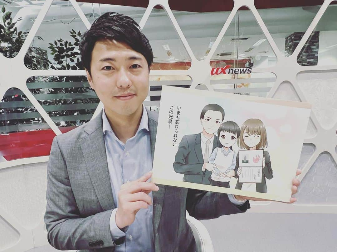 岡拓哉さんのインスタグラム写真 - (岡拓哉Instagram)「【お知らせ】  開局40周年を迎えるUXで、新番組がスタートします！！ タイトルは「あなたのありがとう届けます」‼️  視聴者のみなさんからご応募いただいた、普段はなかなか言えない「ありがとうエピソード」を元にオリジナルマンガを作成して放送します。 第一回の放送は本日！！4/7(金)午後7時54分からです。  ぜひご覧下さい。  #UX #新潟テレビ21 #あなたのありがとう届けます #家族にありがとう #友達にありがとう #仕事の仲間にありがとう」4月7日 12時20分 - ux_oka.takuya