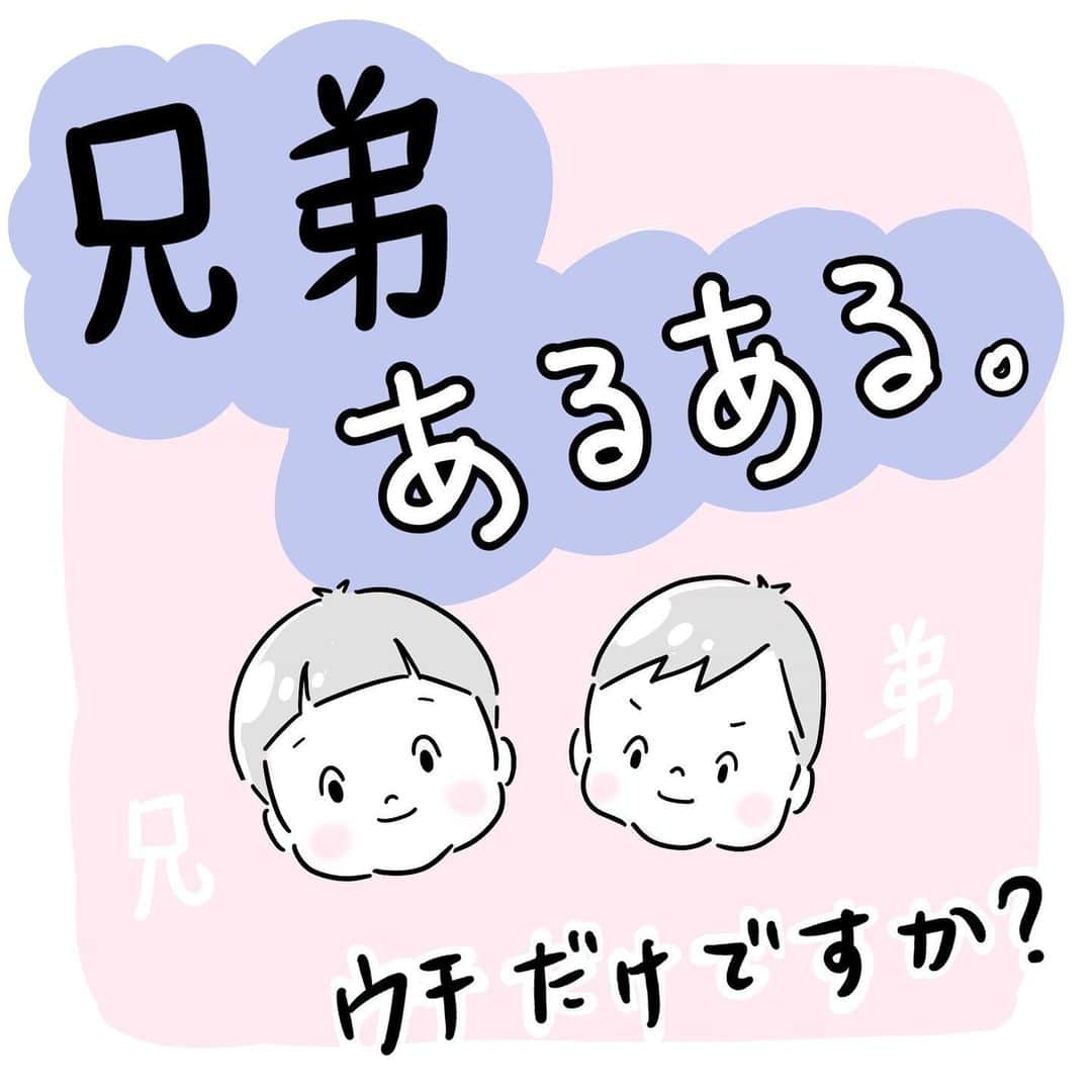 大貫幹枝のインスタグラム：「夜中寝ぼけて目を覚ますと、4歳差なのに一瞬どちらがどちらかわからなくなる程…！ 不思議…！  #4コマ漫画 #夫婦のじかん #5歳0ヶ月  #1歳4ヶ月 #母ハハハ #男の子兄弟 #兄弟あるある #寝顔 #そっくり 息子たちの画像はこちらから→@akihiro.yama1129」