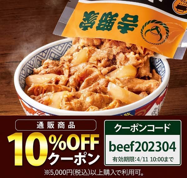 吉野家のインスタグラム