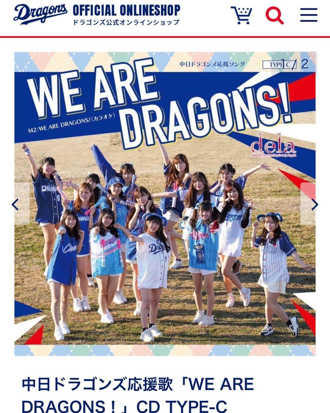 delaのインスタグラム：「【#NBGF発表 04.09】 dela新曲CD  中日ドラゴンズ応援歌「WE ARE DRAGONS ! 」 中日ドラゴンズ公式オンラインショップにて販売開始‼️ (4月10日より全国CDショップにて発売)  #中日ドラゴンズ  #中日ドラゴンズ応援歌   https://dragonsshop.info/item/4948722567103.html」