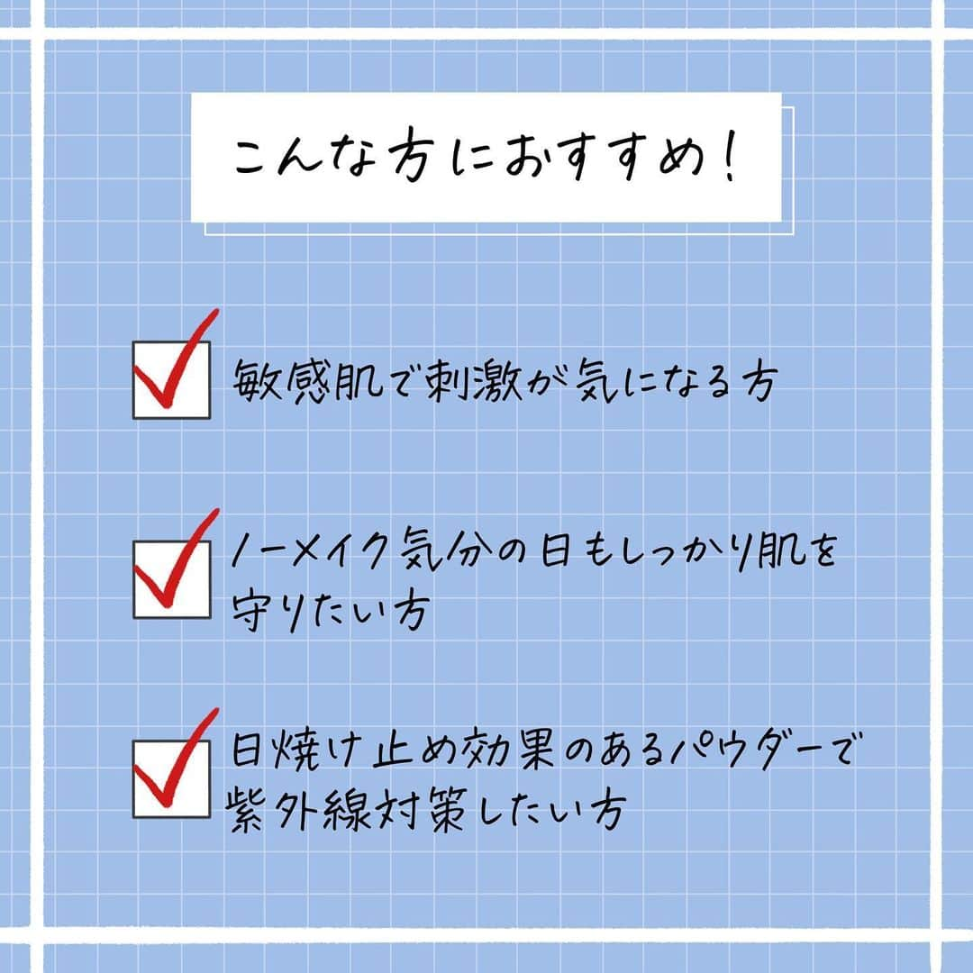 corectyさんのインスタグラム写真 - (corectyInstagram)「【見つけたら即買い】  今回は過去にも紹介した、入手困難なイハダのフェイスパウダーをもう一度ご紹介します✨  これから日差しは強くなる一方なので、紫外線対策として取り入れるのもすごくおすすめです☺️  やっと見つけたこのパウダー👏🏽👏🏽 使ってみたらすごく良かったです！  程よくカバーしながらナチュラルにトーンアップし、自然な仕上がりになります💕  このコスパで乾燥も予防しながら、さまざまな肌荒れの原因物質から肌を保護🤍  メイクをしている時もお肌のケアを強化したい方は特に買って欲しい！  私はなかなか見つからず、探し回りました😅 なので見つけたら是非買ってください🔥  #IHADA 薬用フェイスプロテクトパウダー ￥1,980(税込)  《コスメレビュー: めぐみ》  #薬用フェイスプロテクトパウダー #敏感肌 #フェイスパウダー #紫外線対策 #プチプラ #プチプラコスメ #イハダ #ニキビ予防 #肌荒れ予防 #UVパウダー #ブルーライトカット」4月8日 20時00分 - corecty_net