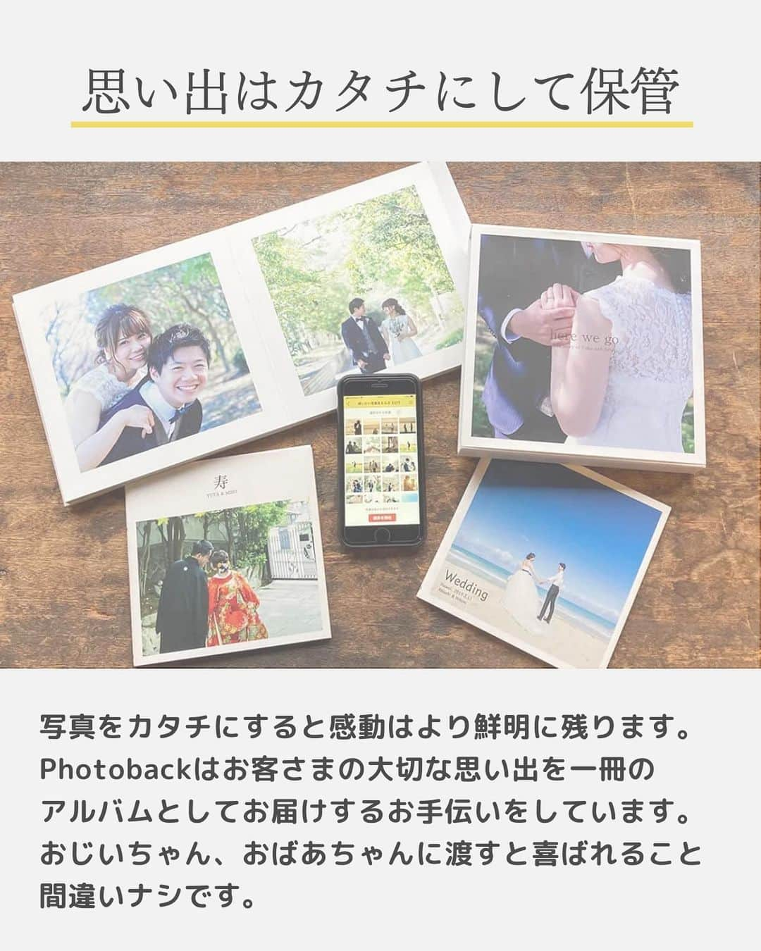 Photobackさんのインスタグラム写真 - (PhotobackInstagram)「本日は「入園式」での撮影テクニックをご紹介📸  せっかくの入園式、それなのになんかパッとしない写真ばかり...  そんなことがないように、ぜひ一度この４つの方法をお試しください✨  最近のスマホは撮り方次第で、 プロのような仕上がりになります😊  素敵な写真が撮れたら、 かわいいわが子の笑顔をスマホの中だけでなく、 一冊のアルバムにしてみるのはいかがですか？📚  ------------ 他の投稿や公式サイトへのアクセスは Photobackのプロフィールリンクをタップ！ おトク情報も配信中🌟  プロフィールはこちらから↓  @photoback.jp  ------------  #photoback #フォトバック #フォトアルバム #フォトブック #育児記録 #成長記録 #育児記録 #思い出」4月7日 21時00分 - photoback.jp