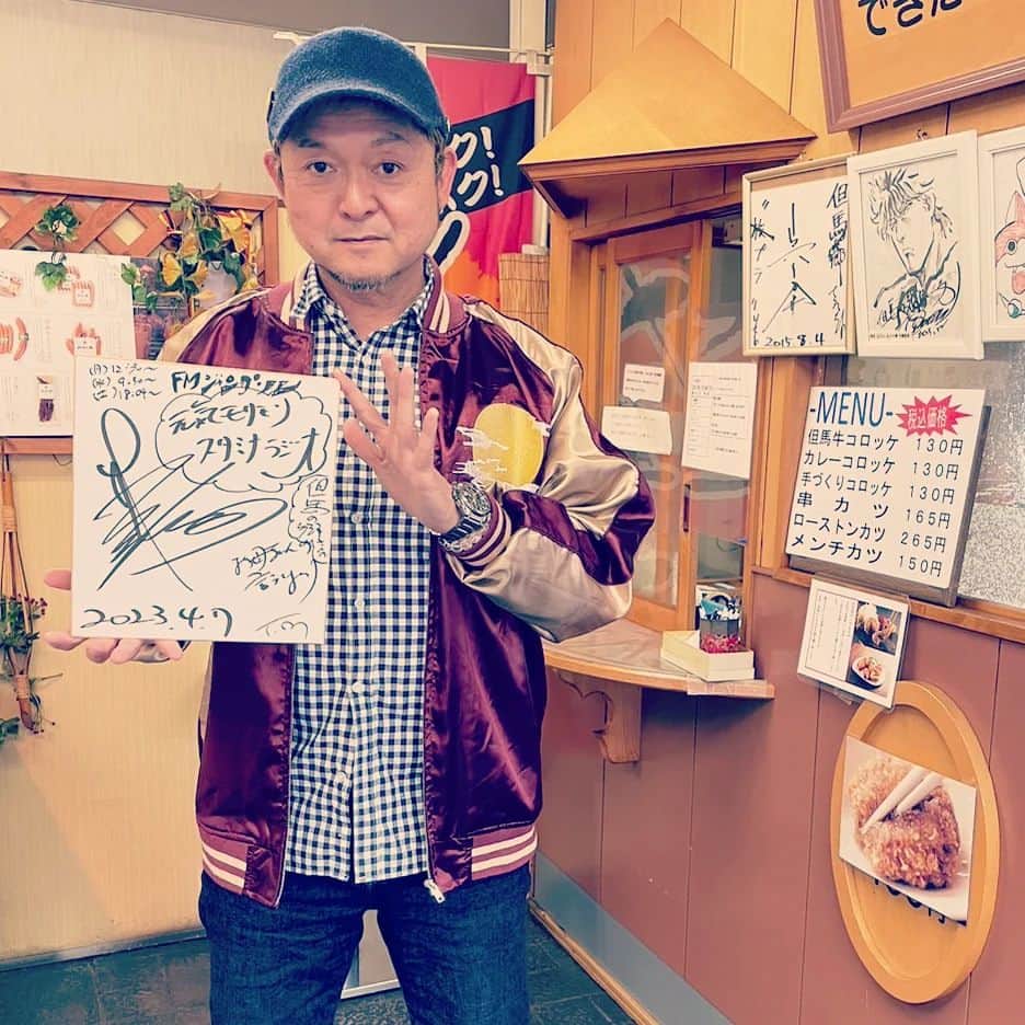 松本隆博のインスタグラム：「。⁡ ⁡おはーー‼️‼️‼️‼️⁡ ⁡雨降ってるけれどガンバる。⁡ ⁡今日は、FMジャングルの収録だぜ。⁡ ⁡「松本隆博の 元気モリモリ スタミナラジオ」(ﾉ˶>ᗜ​<˵)ﾉ⁡ ⁡番組の宣伝も兼ねて、⁡ ⁡出石そばの老舗 よしむら さんと⁡ 肉汁メンチカツで有名な⁡ ⁡⁡但馬の郷にサイン色紙 書いて⁡ ⁡来ました‼️ 展示されてますよーー⁡⁡ ⁡⁡ ⁡スタミナ付けました😊⁡ ⁡⁡ ⁡還暦少年 松本隆博 ⁡」