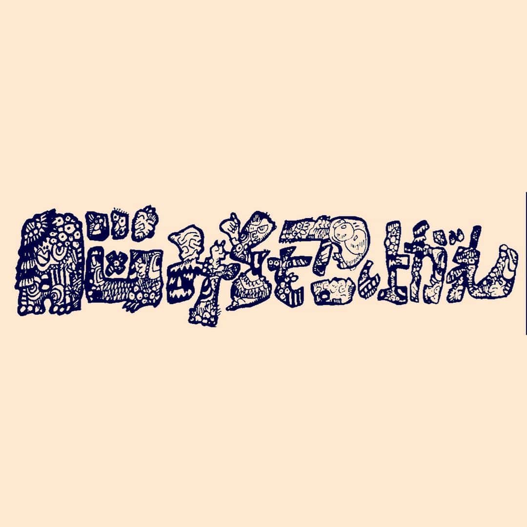 川合ルイのインスタグラム：「🧠 5.14（日）🧠　　チケット販売中です🎫」