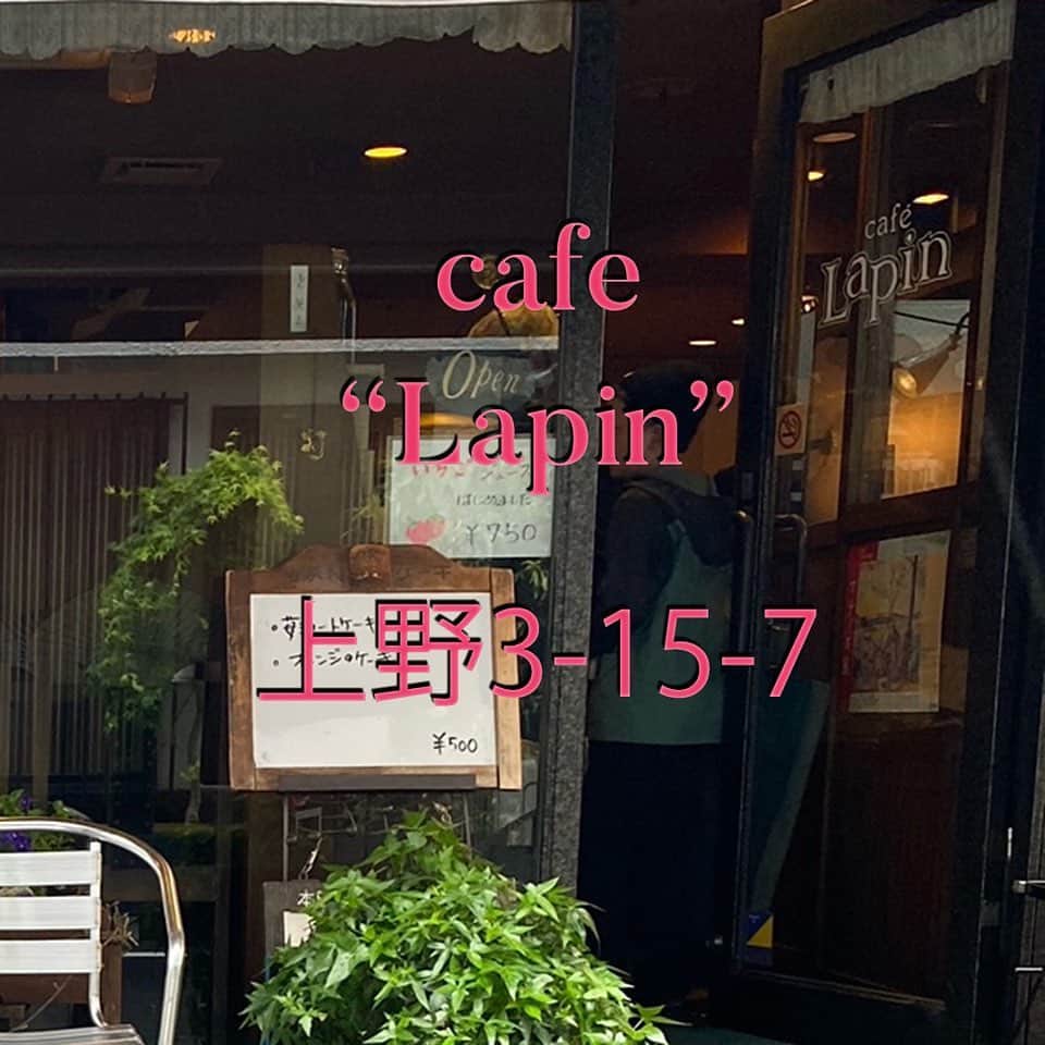 Freeport-ueno/上野さんのインスタグラム写真 - (Freeport-ueno/上野Instagram)「憧れのシェフ御用達の☕️  純喫茶のメッカとしても知られる上野。  藤島が今オススメするのは こちらcafe Lapinさん 平日のみの営業ですが、モーニングから営業されている上野のオアシスです☕️  こちらを教えて下さったのは 下町のフレンチ🇫🇷🍷でお馴染み 蔵前ビストロカンパーニュ　オーナーシェフ様  @shiokawa_0926   下町育ちのシェフいわく 昔は上野で服や、レコードを買ってその帰りに喫茶店に寄り買ったものを眺めながら余韻を楽しむのが俺らの青春だったのよ。 と  そして今も上野帰りに寄られるのが こちらの Lapinさん。  皆様も買い物の余韻を深煎りコーヒーと共にお楽しみ頂ければ幸いです。  もしかしたら、洋服を眺めながらコーヒーを飲むシェフに会えるかも♪  そんな粋な上野LIFEにピッタリなアイテムがFreeportにはございます。  #jacket#dcwhite#TheKHAKI  #cafelapin#上野#カフェ#喫茶店  #Freeport#Freeportueno #上野セレクトショップ」4月7日 12時59分 - freeportueno