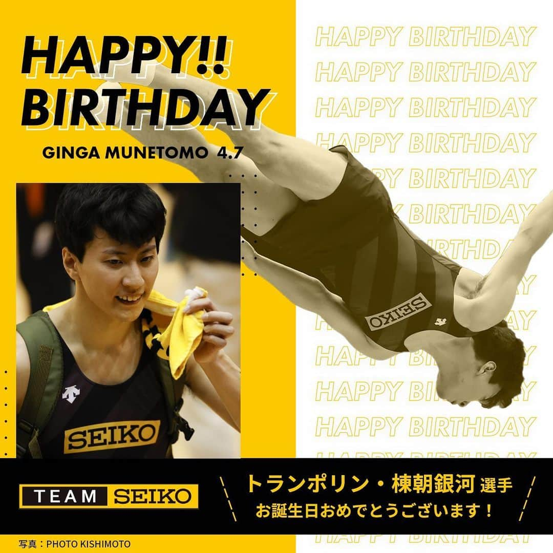 セイコースポーツさんのインスタグラム写真 - (セイコースポーツInstagram)「＼#棟朝銀河 選手のお誕生日🎂／  本日4月7日は、棟朝銀河（@gingamunetomo）選手のお誕生日です‼️ おめでとうございます🎉  今後もご声援をよろしくお願いします✨  #TeamSeiko #トランポリン #トランポリン男子 #トランポリン部 #trampoline #athletics #スポーツ #sport #アスリート #athlete #セイコー #Seiko #time #Timing #誕生日 #happybirthday」4月7日 13時14分 - seiko_sports