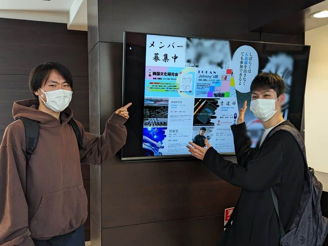 東京観光専門学校のインスタグラム