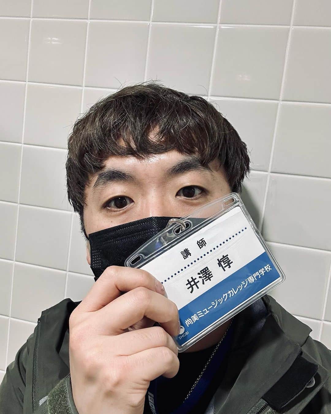 井澤惇のインスタグラム：「今年も尚美ミュージックカレッジ専門学校のプロミュージシャン学科ベース専攻の講師として頑張りたいと思います  まだまだ新人講師ですが、これから新しく出会うベーシスト達宜しくね」