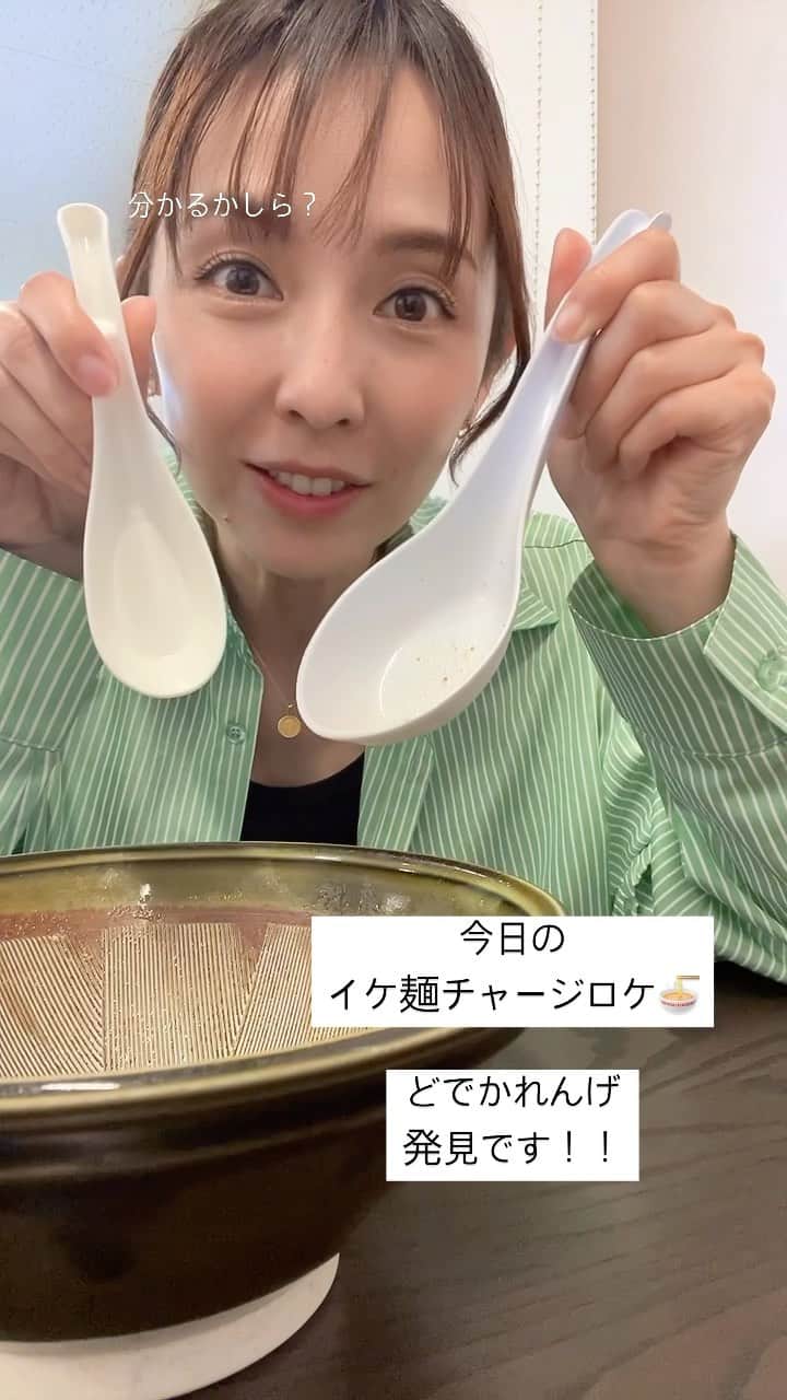 若林翔子のインスタグラム：「. . 毎週水曜日　khb  東日本放送 チャージ！の中のラーメンコーナー イケ麺チャージ🍜！  今日も朝から美味しくラーメンすすっております♡  なんと今日はでっかいれんげに出会いまして😍 その大きい理由が店主さんの優しい心の大きさでもありました😍  毎週水曜日、17:30ごろからのチャージ！ ぜひ見てね😙  ーーーーーーーーーーーーーーー  #東日本放送　#khb #チャージ　#イケ麺チャージ　#ラーメン　#🍜　#ラーメン好き　#宮城のラーメン　#仙台のラーメン　#石巻のラーメン　#おいしいもの巡り  #グルメ　#グルメリポーター　#食レポ　#ラーメンレポーター　#仙台のタレント　#東京モデル　#30代女子レポーター　#40代女子レポーター」