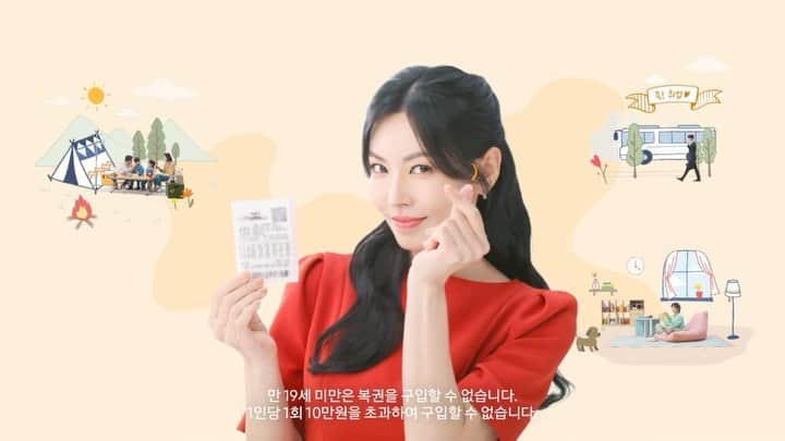 キム・ソヨンのインスタグラム：「#동행복권 🌸  #복권홍보대사 🍀☘️❤️」