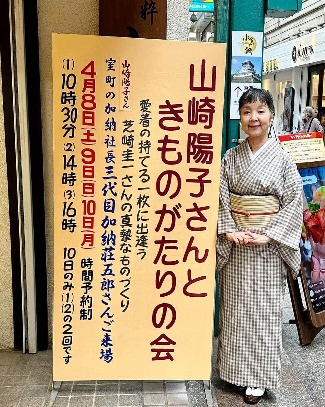 山崎陽子さんのインスタグラム写真 - (山崎陽子Instagram)「お知らせ 明日から小倉ふくひろにてお話会。 素敵な着物、帯、小物が揃いました。 #kimono#士乎路紬 #松煙染#室町の加納  #小倉織 #築城則子  #ふくひろ綺物 @fukuhiro_kimono  #山崎陽子」4月7日 14時50分 - yhyamasaki