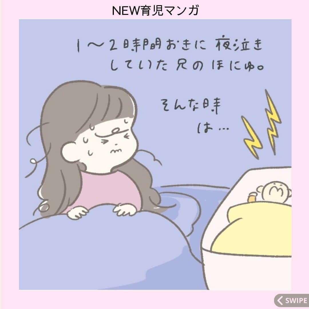 ままのてさんのインスタグラム写真 - (ままのてInstagram)「【夜泣きの思い出】  SNSで大人気つぶみさん（@tbys141122）の育児マンガです。赤ちゃんは泣くのが仕事だといわれていますが、夜泣きに悩まされるママ・パパは少なくありません。夜泣きが毎日つづくと疲労困憊してしまいますよね。さて、つぶみさんの第一子・ほにゅくんもよく泣く赤ちゃんだったそうです。どんな風に夜泣きを乗り越えたのでしょうか。  #ままのて #育児あるある  〈mamanote_official Instagramへ参加しよう♡〉 . お子様のかわいい動画、写真 ▶︎【 #ままのて 】 ままのてキャンペーン▶︎【 #ままのてキャンペーン 】 ままのてイラスト▶︎ 【 #ままのてイラスト 】 . @mamanote_official をフォローして、 投稿する動画や写真に合ったオリジナルハッシュタグをできるだけ多くつけて、インスタグラムにアップしてみましょう！ . . 担当者が投稿をチェックして、素敵な写真と動画、イラストをピックアップして、公式アカウントで紹介します❤️ . . . また、動画や写真は、ままのてのFacebook、 またはウェブサイト 「ままのて」内の記事で紹介させていただく場合があります🙌.  #成長日記 #育児日記 #親バカ部 #ベビスタグラム #ママスタグラム #ベビーグラム #ベビスタグラム #ママ友募集 #子育て記録 #育児記録＃育児絵日記」4月7日 15時35分 - mamanote_official