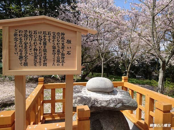 Birthplace of TONKOTSU Ramen "Birthplace of Tonkotsu ramen" Fukuoka, JAPANさんのインスタグラム写真 - (Birthplace of TONKOTSU Ramen "Birthplace of Tonkotsu ramen" Fukuoka, JAPANInstagram)「Chinkaiseki Hachimangu Shrine and Its Superb Sunset View - Touch a Stone and Get Rid of Negative Energy!⛩️✨ Around 1,800 years ago, the empress at the time put stones against her belly to soothe the anxiety she felt about her pregnancy and, after her safe delivery, she put the stones on the top of a hill. This shrine in Itoshima City was built in order to worship these stones.  In the shrine's precincts, there is a sacred stone which is said to get rid of misfortune when touched. All you have to do is rub it when praying.🙏 You can also acquire colorful protection amulets and "komi-ishi," prayer stones for those who wish for fertility and safe childbirth, at the shrine office.😊  We recommend visiting Chinkaiseki Hachimangu Shrine at dusk.🌅 The beautiful setting sun also appears in the designs of the shrine's amulets. You are lucky if you see purple clouds, which are said to be a sign of good things to come!☁💜  ------------------------- FOLLOW @goodvibes_fukuoka for more ! -------------------------  #fukuoka #fukuokajapan #shrine #japaneseshrine #kyushu #kyushutrip #japan #explorejapan #instajapan #visitjapan #japantrip #japantravel #japangram #japanexperience #beautifuljapan #travelgram #tripstagram #travelgraphy #travelphoto #travelpic #tripgram #japanlovers #visitjapanjp #japannature」4月7日 21時00分 - goodvibes_fukuoka