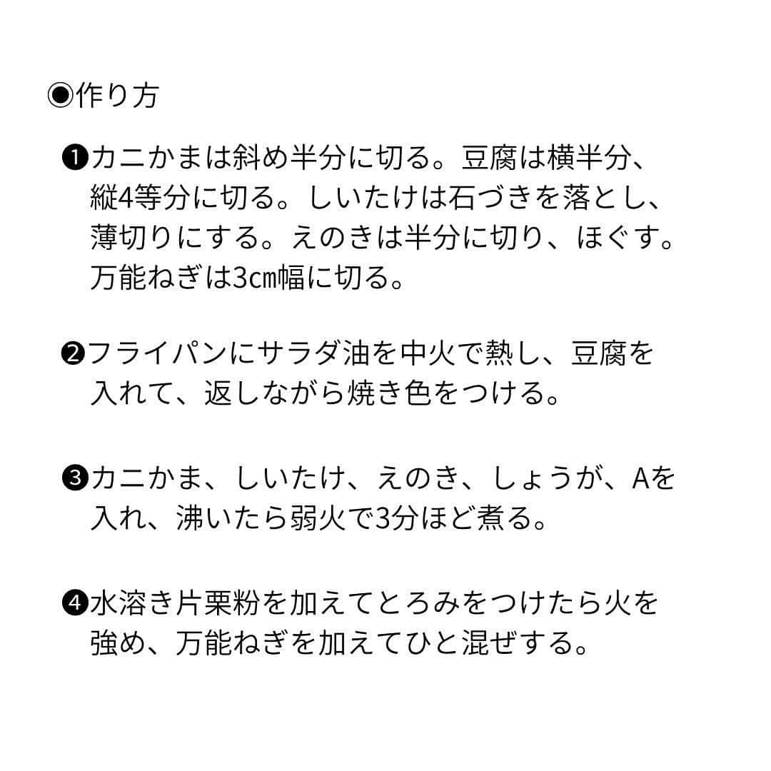 Cooking VERYさんのインスタグラム写真 - (Cooking VERYInstagram)「冷蔵庫に何もないとき「カニかま」が万能！ 人気料理家・今井亮さんの メインになる【おかずレシピ2品】をご紹介😊✨ @ryo.imai1931   【焼き豆腐のカニかまきのこあんかけ】 焼き目をつけた豆腐が香ばしさのポイント！ 具だくさんでお腹も満足👍  【カニかまとごぼうの磯部かき揚げ】 カニかまの風味がほんのり香る おつまみにも◎の一品👍  子どもも大好きな「カニかま」🦀 忙しママの最強お助け食材で 夜のメインおかずができちゃいます！  #cookingvery #very #雑誌very #veryweb #カニかま #コロッケ #揚げないコロッケ #コロッケレシピ #グラタン #グラタンレシピ #カニかまレシピ #時短レシピ #今井亮  撮影／三吉史高　スタイリング／中村弘子　料理／今井 亮　取材／佐々木陽子」4月7日 15時44分 - cooking_very