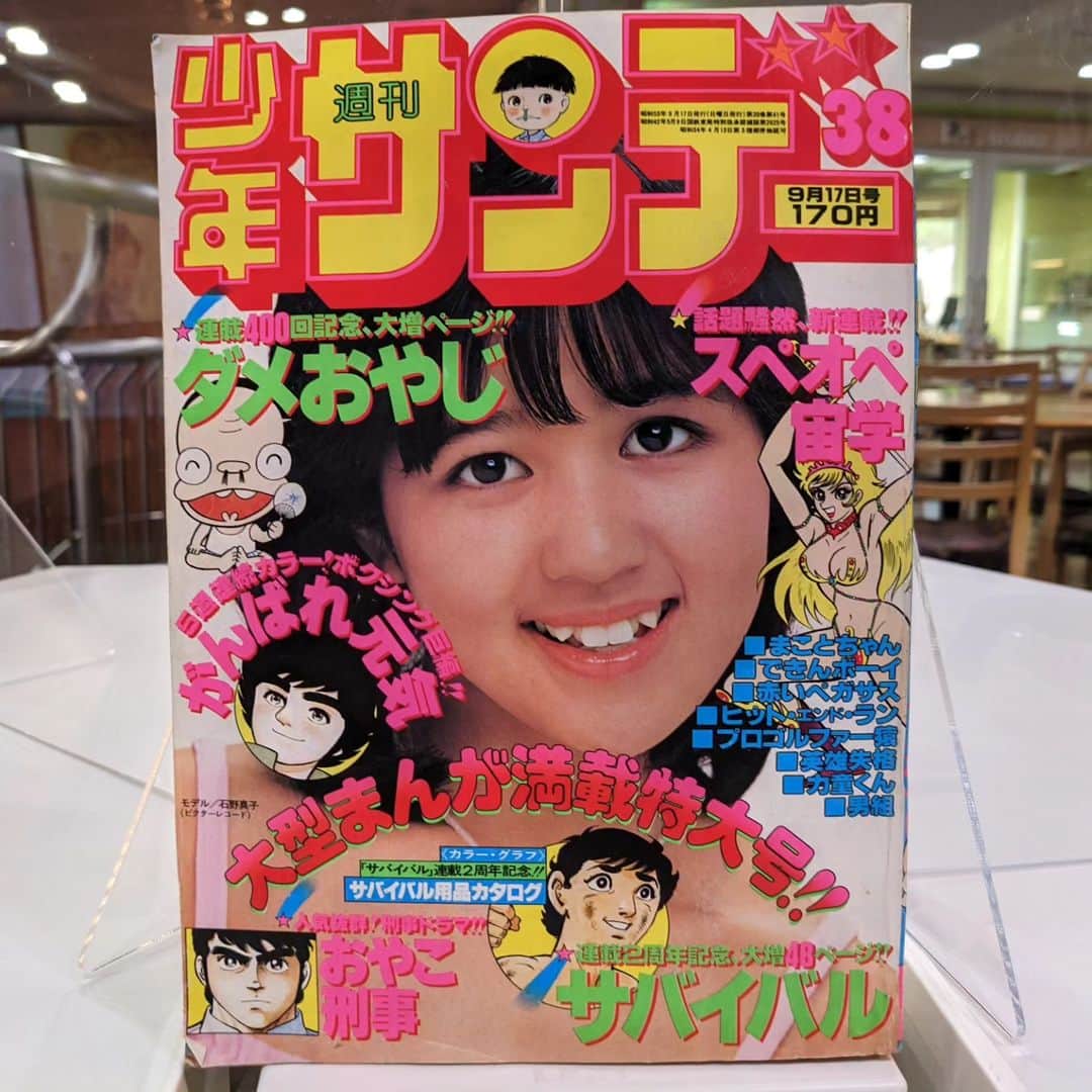 杉作J太郎のインスタグラム：「来週からスタート！」