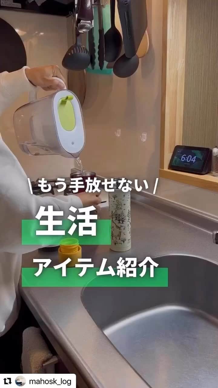 BRITA Japanのインスタグラム：「手放せない生活アイテムとしてご紹介くださっています✨ うれしい😊  ———————- 飲み水どうしてますか？😊 他の投稿は→@mahosk_log  【もう手放せない生活アイテム】 飲み水って ペットボトルを買うのは重たいし ウォーターサーバーを契約するのは大変そう。  でもブリタがあったら 水道の水がすぐに飲めてとっても楽ちんです😳  水の味もまろやかで美味しくて カートリッジも計算してみたら 1Lで9円程度だからめっちゃ経済的！  カートリッジは楽天やAmazonで 何が訳アリかわからないレベルのものが 売っているので僕らはそれをセールの時に 購入してますー！😳  楽天roomにも載せておくので 気になった方は覗いてみてください😊  役に立ったと思った方は 👍ってコメントしてもらえると嬉しいです😊 _______________________________ このアカウントでは 時間がなくても誰でも簡単にできる😚 ◆掃除ののこと ◆暮らしのこと などを中心に記録しています😊  気軽にフォローやコメントしてください😊 とっても嬉しいです😆  @mahosk_log 20代共働きふたり暮らし 1LDK賃貸 _______________________________  #暮らしの記録 #暮らしの道具 #便利グッズ #便利アイテム #浄水器 #浄水 #浄水ポット #買ってよかった」