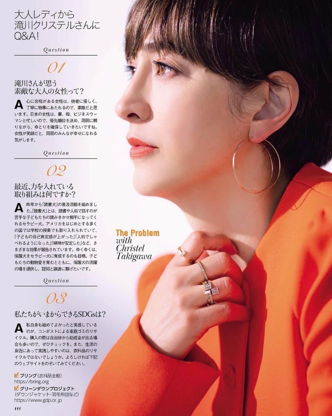 滝川クリステルのインスタグラム：「先日の投稿でたくさんの方から優しい労りのメッセージをいただきました。本当にありがとうございました😭🙏 今はさすがに真っ黒で腫れていますが、私はいたって元気です😊 お騒がせしてしまいました、、🙏 それよりも、心の底からこれ以上同じような怪我やそれ以上の怪我をされる方が出ないように警鐘を鳴らしたかっただけですので🙏  息子はもちろん無傷で、あと、怪我をするまでの詳細も敢えて先日お伝えしました。 もちろん、コート、サングラス(メガネ類)も気をつけてくださいね🙇‍♂️ まあ、わたしがこれで怪我をしているので伝わっているかと思いますが😅  　さて、話は変わりますが、昨日発売の"大人百花" にてインタビューが4ページ掲載されています。 また何かの気づきになっていただければこんなに嬉しいことはありません。 それでは、素敵な週末を😊 #クリステル財団 #christelvieensemblefoundation  #大人百花 #滝川クリステル #フードロス #アニマルウェルフェア #怪我する前の写真です😅」