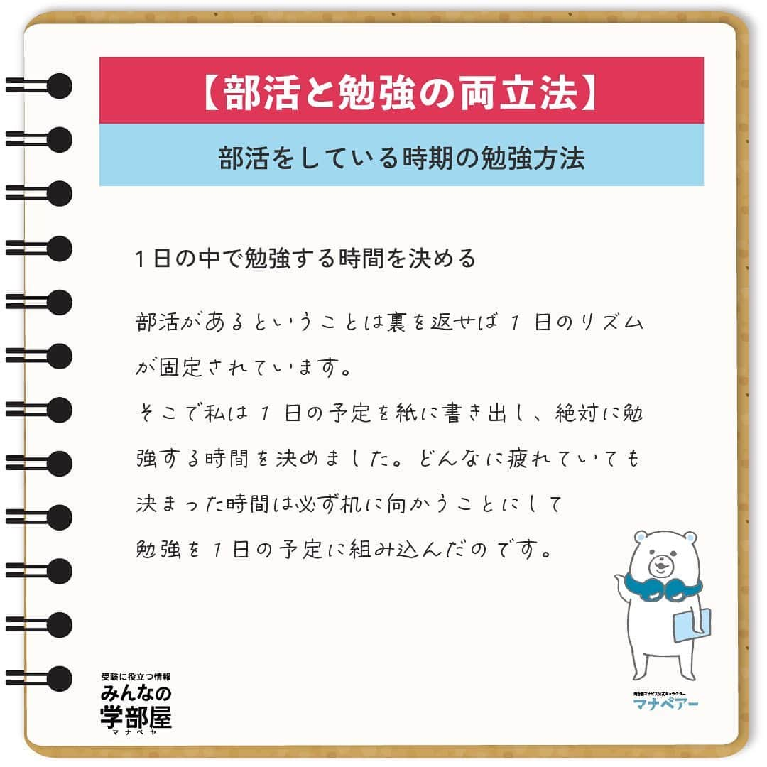 【公式】河合塾マナビスのインスタグラム