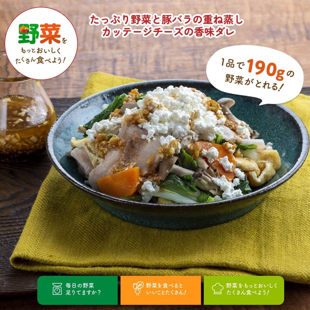 雪印メグミルクのインスタグラム