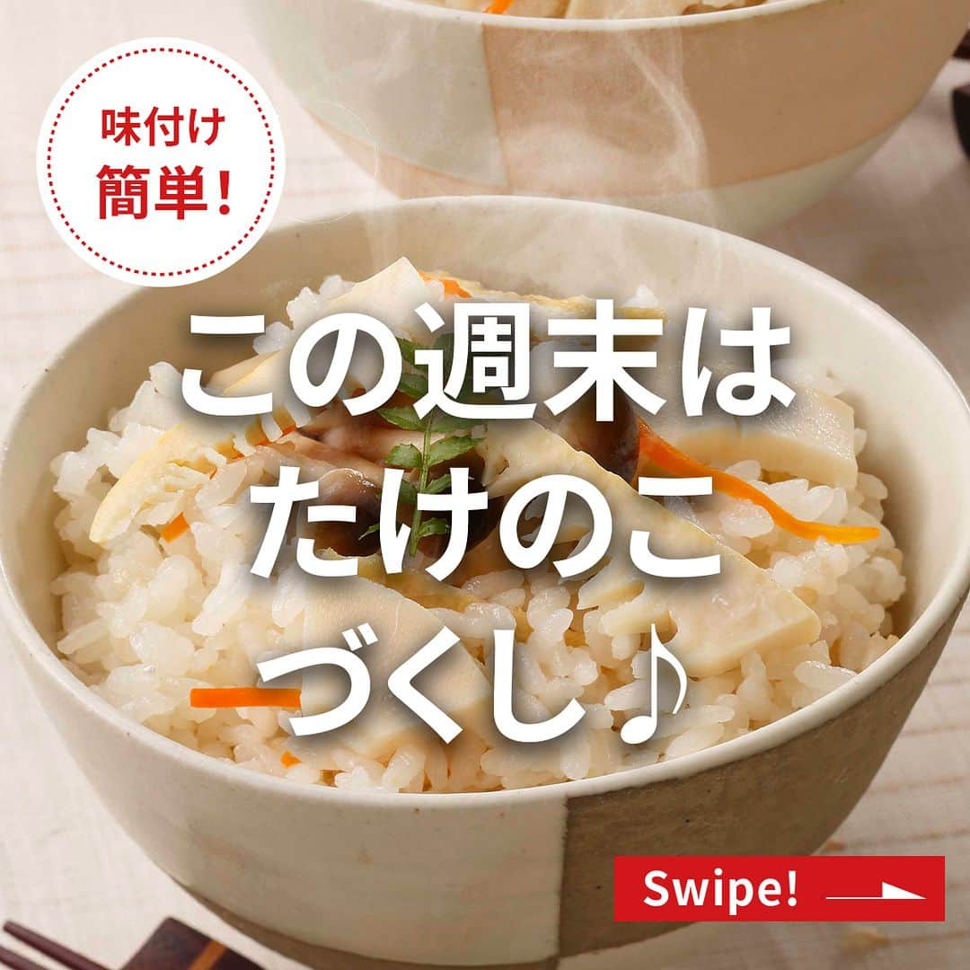 エバラ食品のインスタグラム