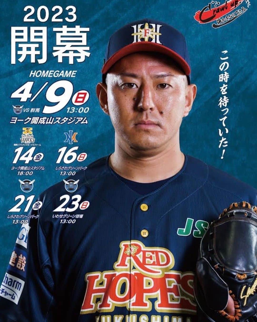福井優也さんのインスタグラム写真 - (福井優也Instagram)「. 2023.4 8日の明日はいよいよBCLの開幕戦です。 高崎城南球場 VS群馬DP 13時プレイボール⚾️  9日はホーム開幕戦 ヨーク開成山スタジアム VS群馬DP  13時プレイボール⚾️  どちらの試合にも球場に足を運んでもらって、一生懸命プレイする選手たちを応援して貰えると嬉しいです🤔📣」4月7日 16時46分 - yuuu.f.11