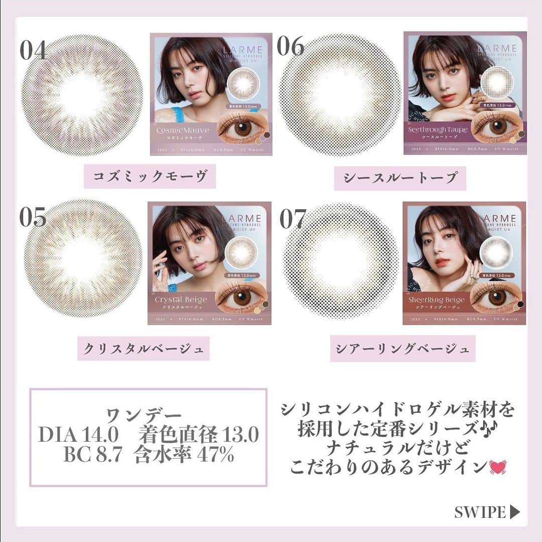 クイーンアイズさんのインスタグラム写真 - (クイーンアイズInstagram)「. \ついにラルムから新色が登場🤍/  シリコンシリーズから新色3色が出ます！！！  01透明感盛れ！ピュールリング 02うるみ盛れ！スノーブルー 03ピュア盛れ！アイスグレーブラウン  【早期予約特典】 ポイント10倍&3箱同時購入で1箱無料! お得に新色を買えるチャンスです🫶🏻  ♡┈┈┈┈┈┈┈┈┈┈┈┈┈┈┈┈┈┈┈┈┈┈┈♡  気になるカラコンはクイーンアイズ（@queeneyes_official）でチェック✔︎💖 見返せるように保存がおすすめ！  見たいカラコンレポや特集など 『リクエスト』募集中です💌🌟  カラコンの詳細•ご購入はTOPのリンクから👀💖 　  #queeneyes #クイーンアイズ #おすすめカラコン #カラコンまとめ #ナチュラルカラコン #カラコン #韓国メイク #韓国カラコン #メイク #カラコン着画 #カラコンレビュー #カラコン通販 #カラコンレポ #ラルム #新作カラコン #新色 #新色カラコン #カラコン紹介」4月7日 16時56分 - queeneyes_official