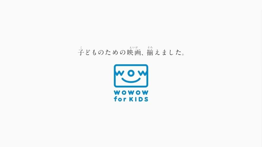 長谷川大のインスタグラム：「「WOWOW for Kids」のコンセプトムービーに同じ事務所のイトウハルヒさん@as_sakana.dot と天才子役の小山蒼海くん@sou.koyama と一緒に家族の役で出演させていただきました。  小山くんは将来楽しみな本当の天才でした。 自分が子供の頃見た作品を自分の子供と観るのは素敵だなと思いながら撮影していました。  #wowow  #wowowforkids」