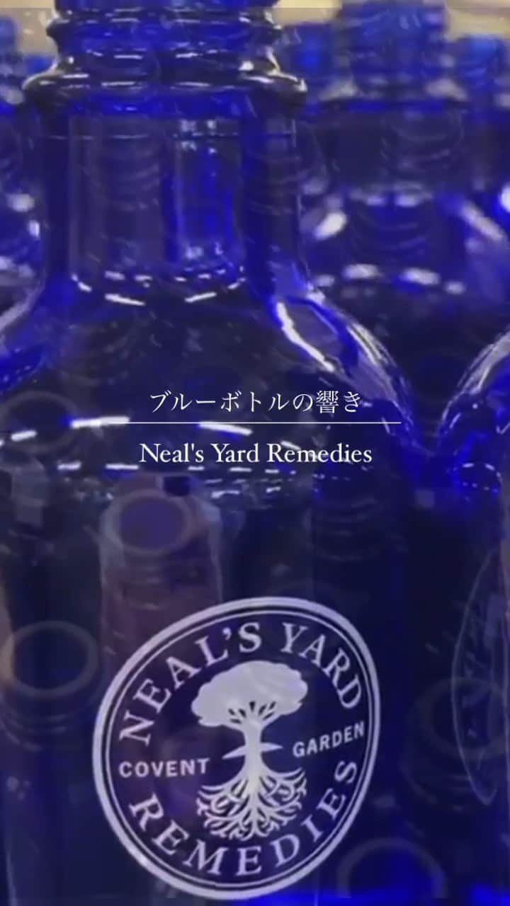 ニールズヤード レメディーズのインスタグラム：「ニールズヤードを象徴するブルーボトル。 製造の中でガラス同士が擦れ合う音もどこか心地良く感じます。  #ブルーボトルの響き #blueisgreen #ブルーボトル #ニールズヤード #nealsyard #nealsyardremedies #coventgarden #エシカル #サスティナブル #NYR #ナチュラルコスメ #オーガニックコスメ」