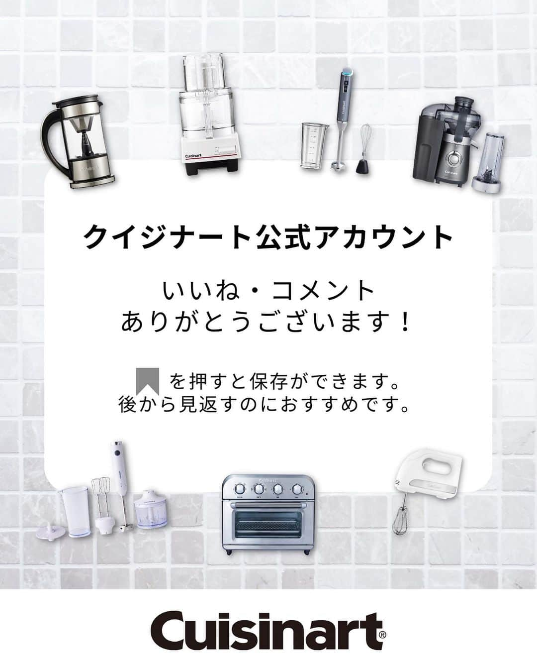 Cuisinart(クイジナート)ジャパン公式アカウントさんのインスタグラム写真 - (Cuisinart(クイジナート)ジャパン公式アカウントInstagram)「きれいな断面がかわいい♪たっぷりクリームのいちごサンド🍓  クリームたっぷりのフルーツサンドは 力を加えるとクリームがはみ出してしまったり... 切るのが難しいイメージがありませんか？  クイジナートの「電動ナイフ」は、重なった2枚の刃が素早く前後に動き、 柔らかい食材もストレスなく、力を入れずにスッと切ることができますよ✨  見た目もかわいくて美味しいいちごサンドは春にぴったり♪  ピクニックに持っていくのも良さそうです🙌 是非作ってみてくださいね😊  🍓たっぷりクリームのいちごサンド 📝材料 2人分 いちご…10粒 生クリーム…200ml グラニュー糖…大さじ1.5 食パン（8枚切り）…4枚  📝作り方 ①いちごはヘタを取る。食パンは耳を切り落とす。  ②ボウルに生クリームとグラニュー糖を入れ、 ボウルの底に氷水を当てながら8分立てにする。  ③食パンに生クリームを塗り、いちごを5粒並べたら 隙間を埋めるようにたっぷりと生クリームをのせ食パンでサンドする。  ④中心を押しすぎないように注意しながら、 パンの縁をふさぐようにラップでぴったり包んで冷蔵庫で3時間程度冷やす。  ⑤電動ナイフで4等分にカットする。  ⚠️お子様がいるご家庭は、電動ナイフの取り扱いに十分ご注意ください。⁣  ・。・。・。・。・。・⁣⁣ 🎂Item：電動ナイフ⁣⁣ ⁣⁣ 🔍CEK-30J⁣⁣ ・。・。・。・。・。・⁣⁣ ⁣⁣ #クイジナート #cuisinart #クイジナートのある生活 #クイジナートLOVE #クイジナート電動ナイフ #丁寧な暮らし #美味しい時間 #料理好きな人とつながりたい #暮らしを楽しむ #クッキングラマー #キッチンアイテム #キッチングッズ #キッチンインテリア #料理好き #料理好きな人と繋がりたい #電動ナイフ #お花見 #萌え断サンド #いちごサンド #フルーツサンド #萌え断スイーツ #萌え断サンドイッチ #ピクニック弁当 #パン切り包丁 #パンナイフ #ブレッドナイフ #ケーキナイフ #いちごスイーツ #サンドイッチレシピ #おうちカフェ」4月7日 17時10分 - cuisine_art