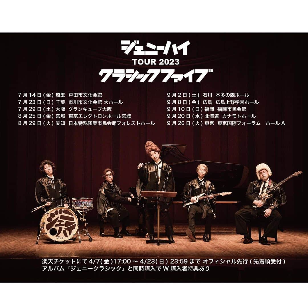 ジェニーハイ(公式)さんのインスタグラム写真 - (ジェニーハイ(公式)Instagram)「全国ツアー開催決定！！ 7月より全国ツアー開催！  ジェニーハイTOUR 2023 「クラシックファイブ」 全10公演の開催！  オフィシャル先行受付中 プロフィールページのリンクよりチェックしてください！」4月7日 17時12分 - geniehigh