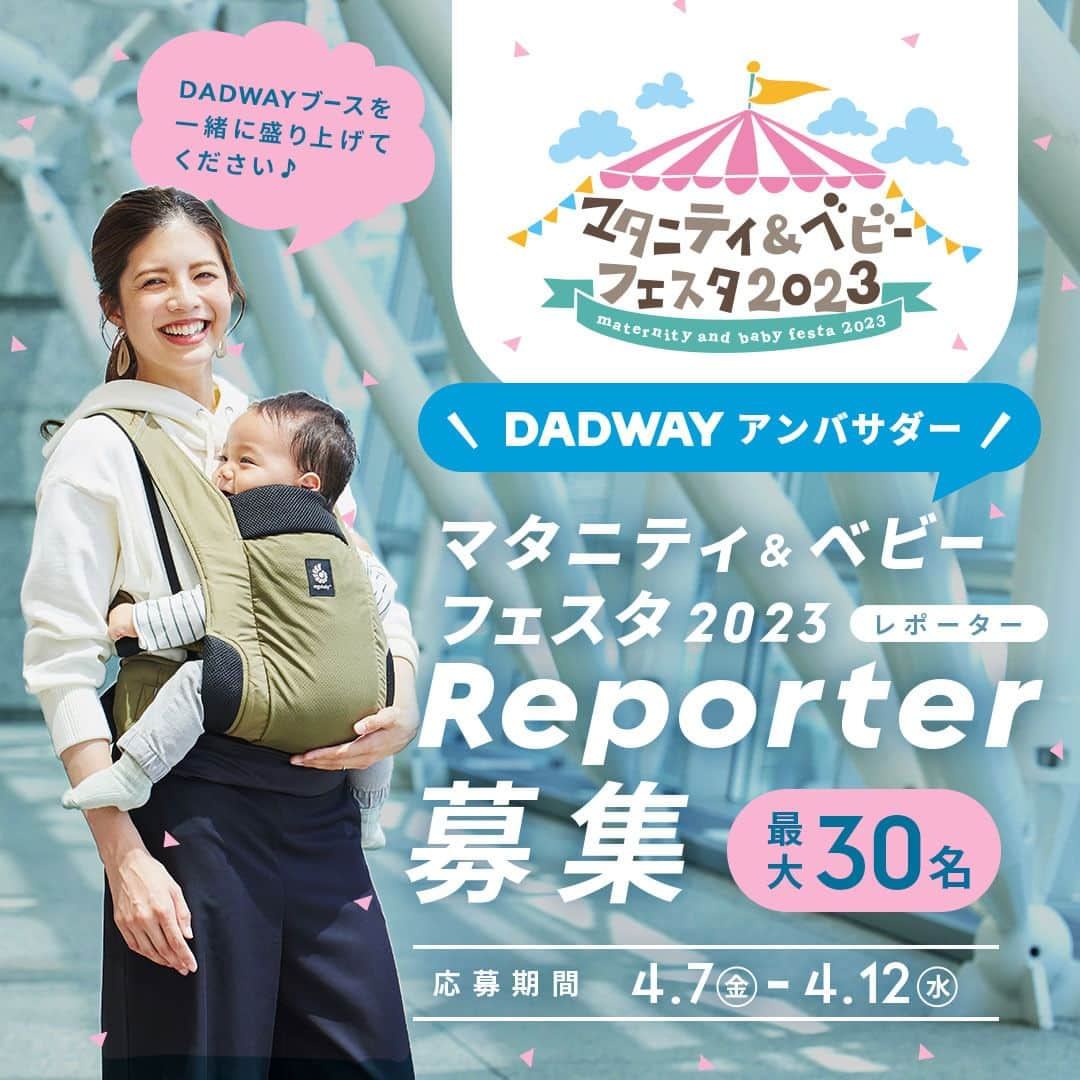 DADWAYのインスタグラム