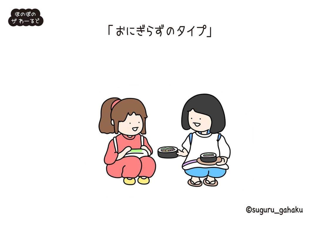 すぐる画伯のインスタグラム