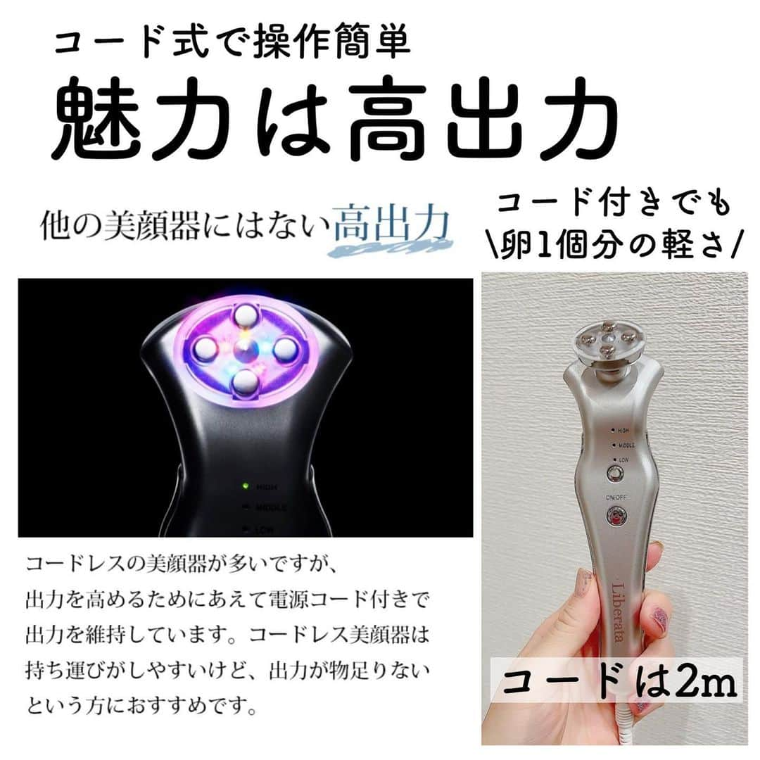 化粧品子さんのインスタグラム写真 - (化粧品子Instagram)「たるみは美顔器！マスク外してドヤ顔に。フェイスラインや目の下に。針を使わない水光注射ララルーチュRFの 秘密とは？ 4月9日日まで限定。 📍定期なし5千円オフ   クーポン出てました！ 今回は分割も5千円オフ！  くわしくはストーリーへ👇 @keshouhinko1225   おうちで美容施術級ケア。 10万円の価値の美顔器。 しかも出力が他の美顔器と比べて高いのにビリビリしない。  7つの機能の中のオススメに エレクトロポレーションがあります。 【エレクトロポレーションとは？】 イオン導入と同じように 電気の力で美容成分を高浸透が 出来ますが圧倒的な違いは美容成分を イオン化させて浸透させるのではなく、 エレクトロポレーションは肌の 細胞間に隙間を作って美容成分を 浸透させる機能です。  元々は、医療用として開発され、注射で直接成分を与えるよりもリスクも 手間も少なく、肌に傷をつけずに 成分を高浸透させることができます。  手やコットンで化粧水や美容液を 塗るよりも、美容有効成分の浸透率は 約130倍と言われています。  真っ赤にならない、ダウンタイム不要で当てるだけの水光注射といわれています。  エステや美容皮膚科で受ける エレクトロポレーション施術は、 1回5,000円〜1万円前後で、 効果を持続させるためには何度も受けなければいけません。  そう考えたら、美顔器購入後は化粧品を買えばいいだけ、スイッチを入れたらいいだけのララルーチュは時間のない女性に嬉しいし、美顔器としてかなりおトクです。首の側面の肩コリも解消されて、めちゃくちゃ気持ちいいです。  ララルーチュは エレクトロポレーションの他に  表情筋を鍛えるEMSや コラーゲン繊維に働きかけるラジオ波、 光の効果で肌を整えるLED、 エステと、5つの機能が同時に使える便利な美顔器です。 1回の使用がたったの5分と短時間なので、忙しい方にもうれしいし、続けやすい！  週に2、3回の使用で たるみやしわ、乾燥、くすみ、シミと 年齢トラブルを総合的にケアできます！ 美顔器本体は、卵1個分の重さなので、 片手でケアしても手が疲れません。   【ラジオ波とは？】 ラジオや無線と同じ周波数帯域のため、 ラジオ波と呼ばれます。 下記の効果が期待できます。  コラーゲンやエラスチンを増やす効果 たるんでしまった コラーゲン線維を引き締める効果  引き締まることによるリフトアップ 二重あごスッキリ 毛穴の引き締め効果 小顔効果  ラジオ波の熱で 体内でヒート・ショック・ プロテインという タンパク質の量が増えます。  真皮のコラーゲンやエラスチンを活性化させ、肌にハリとツヤを与えます。 また、余分な脂肪を燃焼する効果も 小じわの改善や たるんだフェイスラインを キュッとリフトアップ 頬の位置や、目の高さ、口角の位置が 上がる効果が期待できます！ ほうれい線の改善も期待できます。  #美顔器 #ララルーチュ #美顔器効果 #美顔器マニア #美顔器ランキング #ラジオ波フェイシャル #エレクトロポレーション #ems #表情筋 #ほうれい線改善 #目の下のたるみ」4月7日 17時44分 - keshouhinko1225