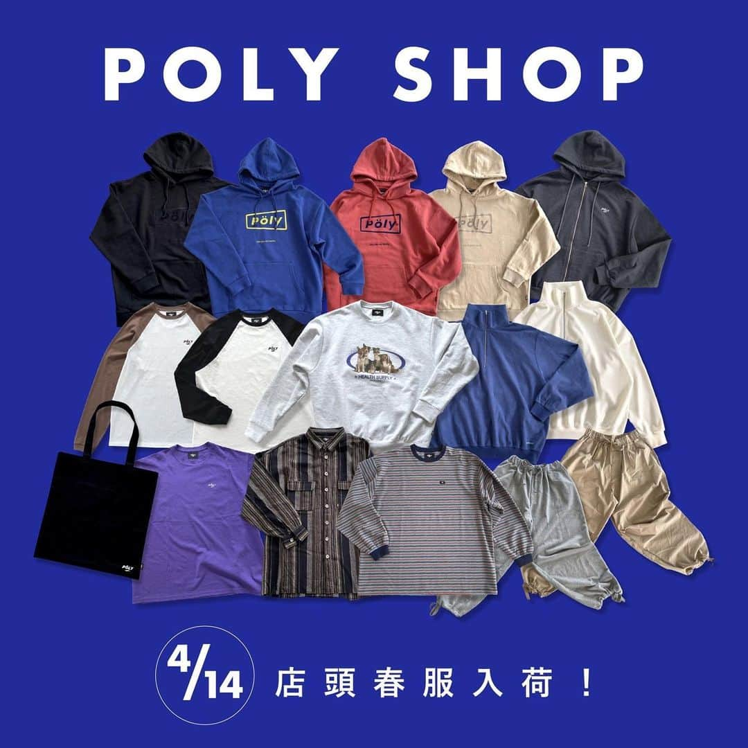 POLYさんのインスタグラム写真 - (POLYInstagram)「NEWS | POLY 2023 SPRING COLLECTION Web再販&店頭入荷決定！  #poly_23SPRING  ✰ WEB再販期間 4/14(金) 21:00〜4/16(日) 23:59〆 @ POLY ONLINE STORE  ※金土日の通常webアイテムも合わせて販売しております。  ■発送時期 販売終了の4/16より2週間以内発送予定  ✰ POLY SHOP入荷 4/14(金)から#poly_23SPRING アイテムを入荷いたします。  ※購入後在庫をそのままお持ち帰りいただけます。 ※web再販も同時に行なってるため、 店頭分が売り切れになる場合がございます。 ※売り切れアイテムはweb再販後に再入荷する可能性有り。  ーーーーー ■ノベルティ WEBで¥15,000以上ご購入の方にPOLYオリジナルステッカーセット(4枚入り)をプレゼント ※なくなり次第終了となります。 ※ステッカーセットは一度のオーダーで¥15,000以上ご購入の方のみ対象です。 ※別々のオーダーで合計¥15,000以上になった場合は適応されませんのでご注意くださいませ。 ーーーーー  ※再販は受注販売ではなく全て数量限定で、なくなり次第終了になりますので予めご了承くださいませ。  ⚠︎カートに入れた時点では商品の在庫は確保されません。購入者様が、決済ページの「注文する」をクリックした時点で注文完了・在庫確保となります。」4月7日 21時00分 - _is_poly