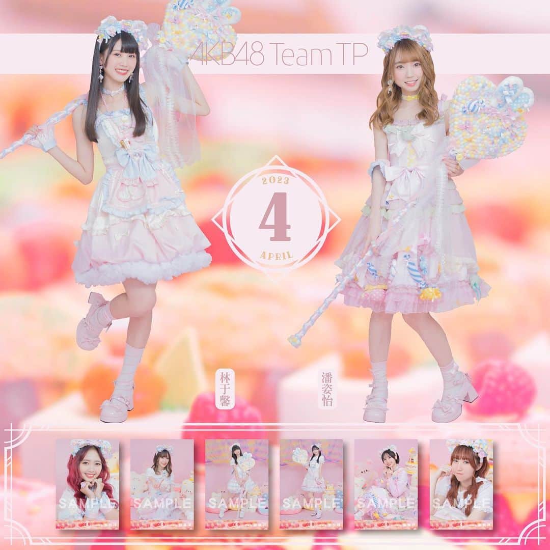 AKB48 Team TPさんのインスタグラム写真 - (AKB48 Team TPInstagram)「#AKB48TeamTP #四月 #生寫真⁣ ⁣ 色味俱佳的甜點⁣ 是每個女孩的愛⁣ ⁣ 草莓蛋糕、巧克力甜甜圈、可麗露⁣ 都是成員喜歡的甜點⁣ 歡迎加入女孩們的下午茶時光⁣ ⁣ 甜點公主衣裝生寫真等你來收藏👇⁣ ⏰預購時間：2023/04/08 (六) 12:00 ~ 04/20 (四) 18:00⁣ 🔎詳細商品資訊請上官網查詢⁣ ⁣ #TeamTP #TTP #四月份 #生寫⁣ #甜點 #下午茶 #公主 #精靈 ⁣ #UnitTICTACTOE #UnitPeekABoo」4月8日 13時00分 - akb48teamtp