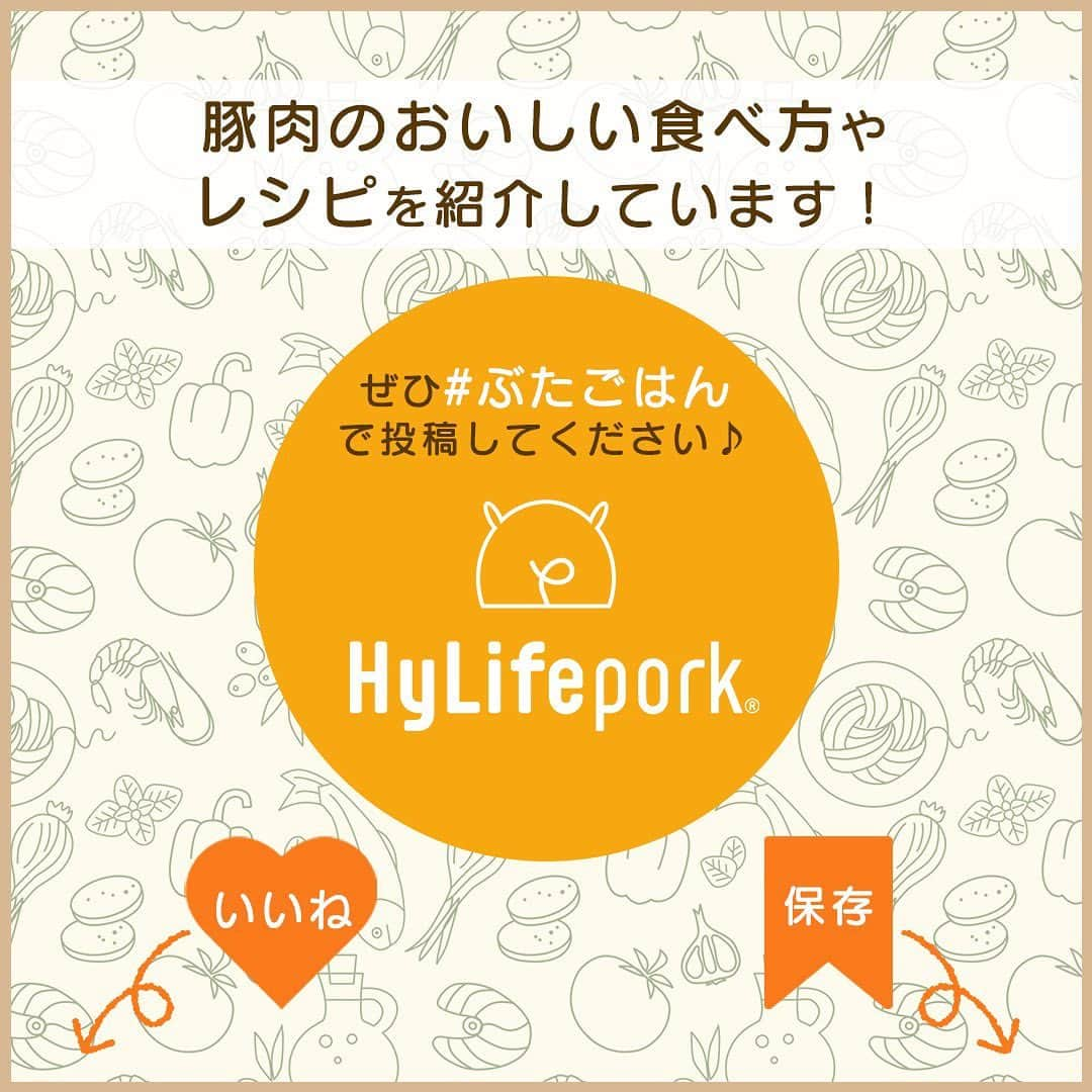 HyLifeporkTABLE代官山さんのインスタグラム写真 - (HyLifeporkTABLE代官山Instagram)「保存してチャレンジ✨🌷旬を味わう！春野菜×豚肉4選🌷 すっかり暖かくなり春本番ですね🌸 今回は、今が旬の春野菜を楽しむ豚肉料理レシピをご紹介します🎵 美味しい旬の春野菜をたくさん食べて、食卓でも春を感じましょう🍀  【アスパラ豚ロース巻き】 子どもも大好きなトマトソースとチーズで食べるアスパラ豚ロース巻き🍅 季節毎にお野菜を変えるのもおすすめです😆  【中華風炊き込みご飯】 メインになれる、豚肉と野菜たっぷりの中華風炊き込みご飯🍚 簡単にできて具材のアレンジも色々可能な、万能レシピです✨  【ごぼうのきんぴら】 豚肉入りでボリューム満点なごぼうのきんぴら🥢 ご飯に混ぜて豚ごぼうの混ぜご飯として食べても美味しいですよ😋  【豚肉と春キャベツの塩レモン蒸し】 キャベツをたっぷり使った、手軽にレンジで作れる温サラダ🍋 塩を減らして醤油を加えるとご飯にも合うおかずになりますよ🍚✨  --------------------------------------------------- --------------------------------------------------- 4/30まで【写真投稿キャンペーン】実施中📸 「#ぶたごはん #ぶたごはんフォト 」をつけて豚肉料理を投稿で キヤノン 「EOS Kiss M2」とハイライフポークをセットでプレゼント！ 詳しくは、3/1の投稿をチェックしてくださいね🔎❢ --------------------------------------------------- 日本の皆さま向けに、安心安全でおいしい豚肉をお届けしている、 ハイライフポーク公式アカウントです。ハイライフポークを使ったさまざまなレシピや皆さまの豚肉料理を紹介しております。 ぜひ皆様も #ぶたごはん を付けて投稿してくださいね♪ --------------------------------------------------- #hylifepork #hylifeporktable #ハイライフポーク #ハイライフポークテーブル #豚肉料理 #豚肉レシピ #豚肉 #家庭料理 #おうちごはん #豊かな食卓 #料理部 #ごはん日記 #手作りごはん #飯スタグラム #私のおいしい写真 #美味しいご飯 #簡単料理 #自炊生活 #手作り料理 #飯テログラム #ごはん記録 #ふたりごはん #肉料理 #簡単レシピ #春野菜 #春の食材 #旬の野菜」4月7日 17時54分 - hylifepork