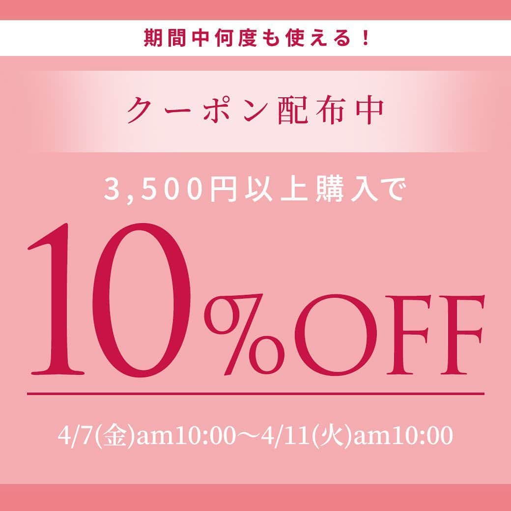 下着通販三恵さんのインスタグラム写真 - (下着通販三恵Instagram)「･･････････････････････････   ⚡️⚡️期間中使い放題⚡️⚡️  3,500円以上購入で10%OFFクーポン配布中🎁💕  新作ブラにも人気商品にもぜーんぶ使えます🙆‍♀️✨  ぜひ週末のお買い物にご利用ください🎶  ･･････････････････････････････････････････  #三恵ブラ #ルルスマートブラ #インナーウェア三恵 #クーポン #プチプラ #プチプラファッション #小さいサイズ #シンデレラバスト #小胸 #大きいサイズ #グラマーサイズ #上品コーデ #ソフトエレガント #プチプラランジェリー #大人可愛い #プレゼント」4月7日 18時00分 - sankei_official