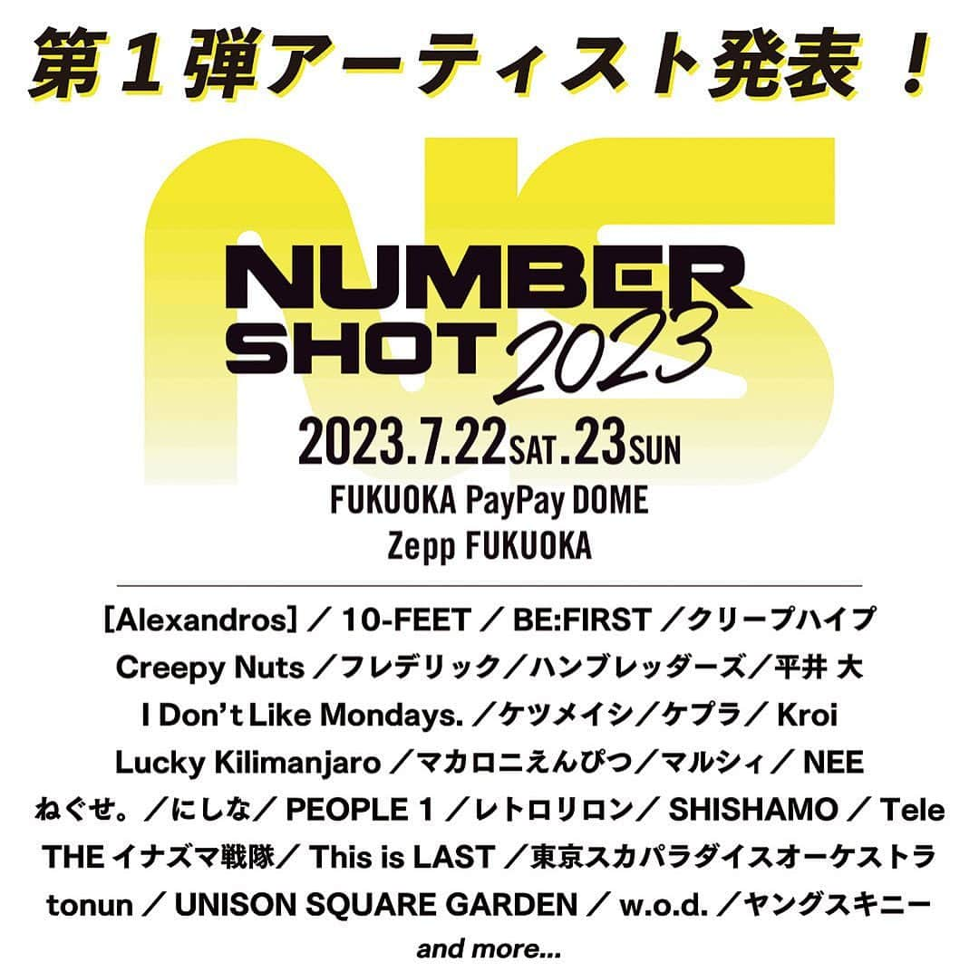 ケツメイシさんのインスタグラム写真 - (ケツメイシInstagram)「ケツメイシ、「NUMBER SHOT2023」に出演決定いたしました♪  NUMBER SHOTが始まった、2014年以来の出演です!!よろしくお願いします！  NUMBER SHOT2023 開催日程：2023年7月22日(土)・7月23日(日) OPEN 8:30 / START 10:30 / 21:00終演予定 会場：福岡・福岡PayPayドーム / Zepp FUKUOKA チケット情報、その他詳細はNUMBER SHOT公式で☆ ▶「NUMBER SHOT2023」オフィシャルサイト https://numbershot.jp/2023/  出演日程は後日発表となります！  #ケツメイシ #NUMBERSHOT #ナンバーショット @number_shot_」4月7日 18時00分 - ketsume_official